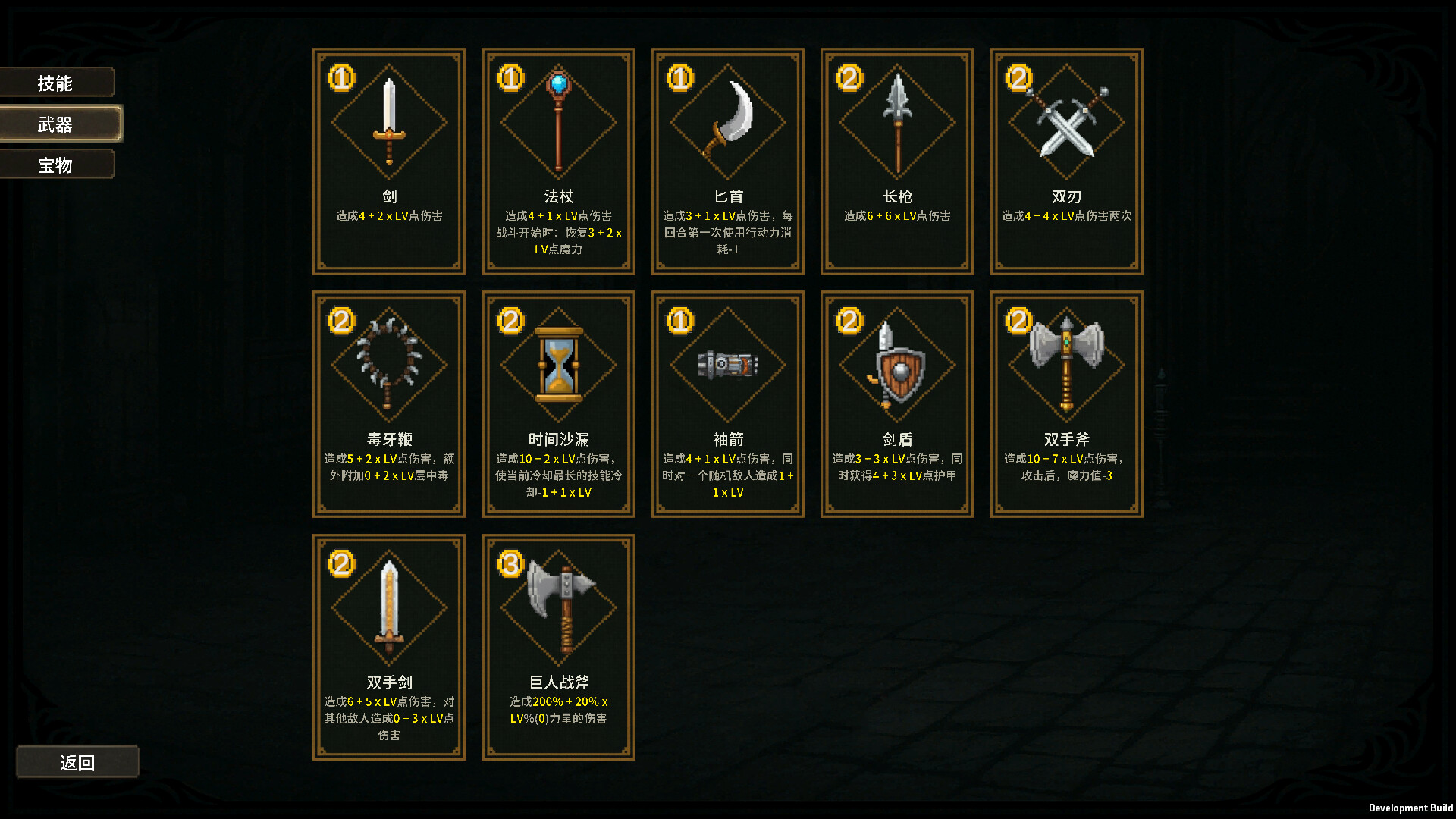 Tap Dungeon screenshot 10