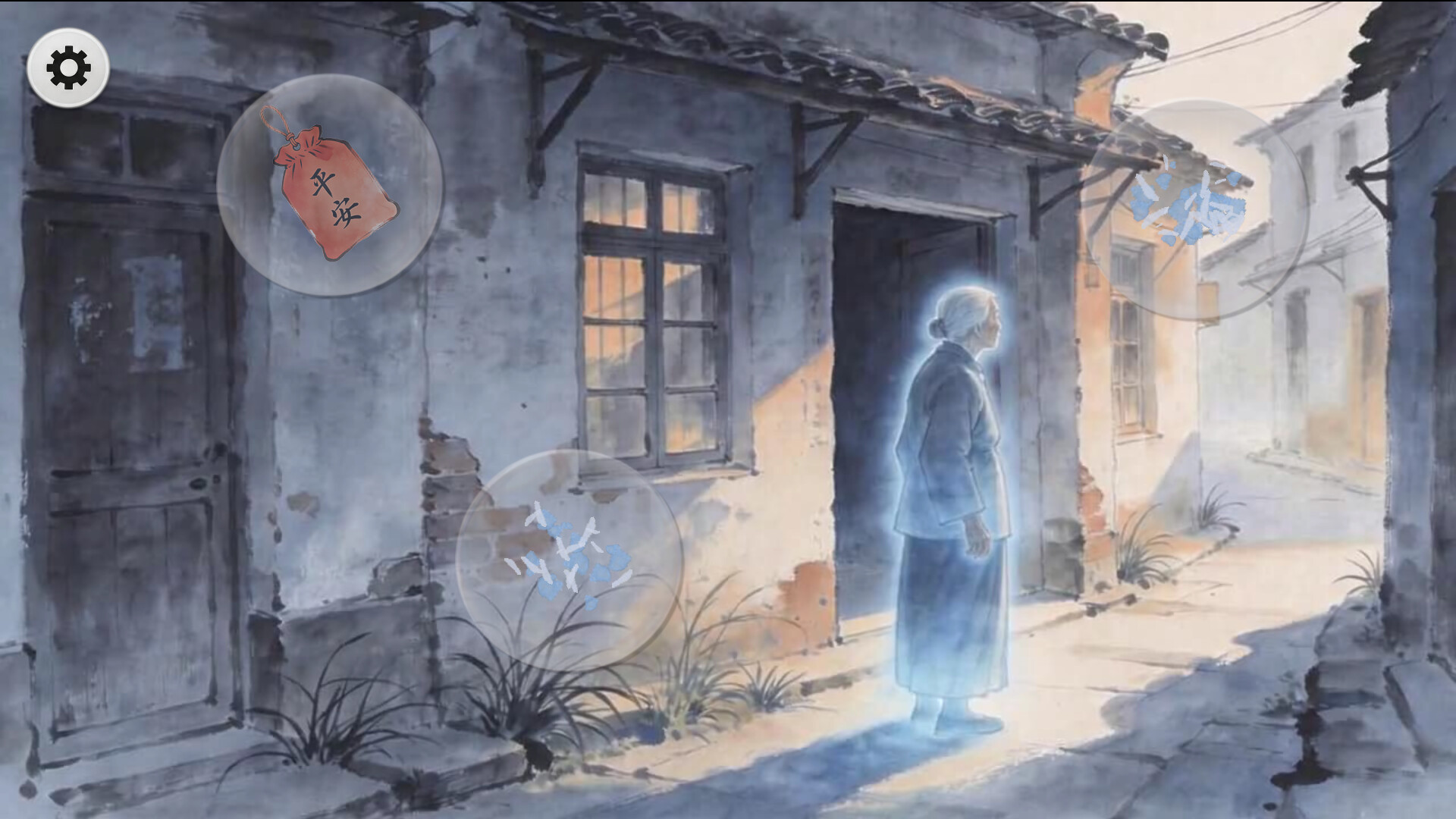 三生忆梦(Dream Of Three Lives) screenshot 5