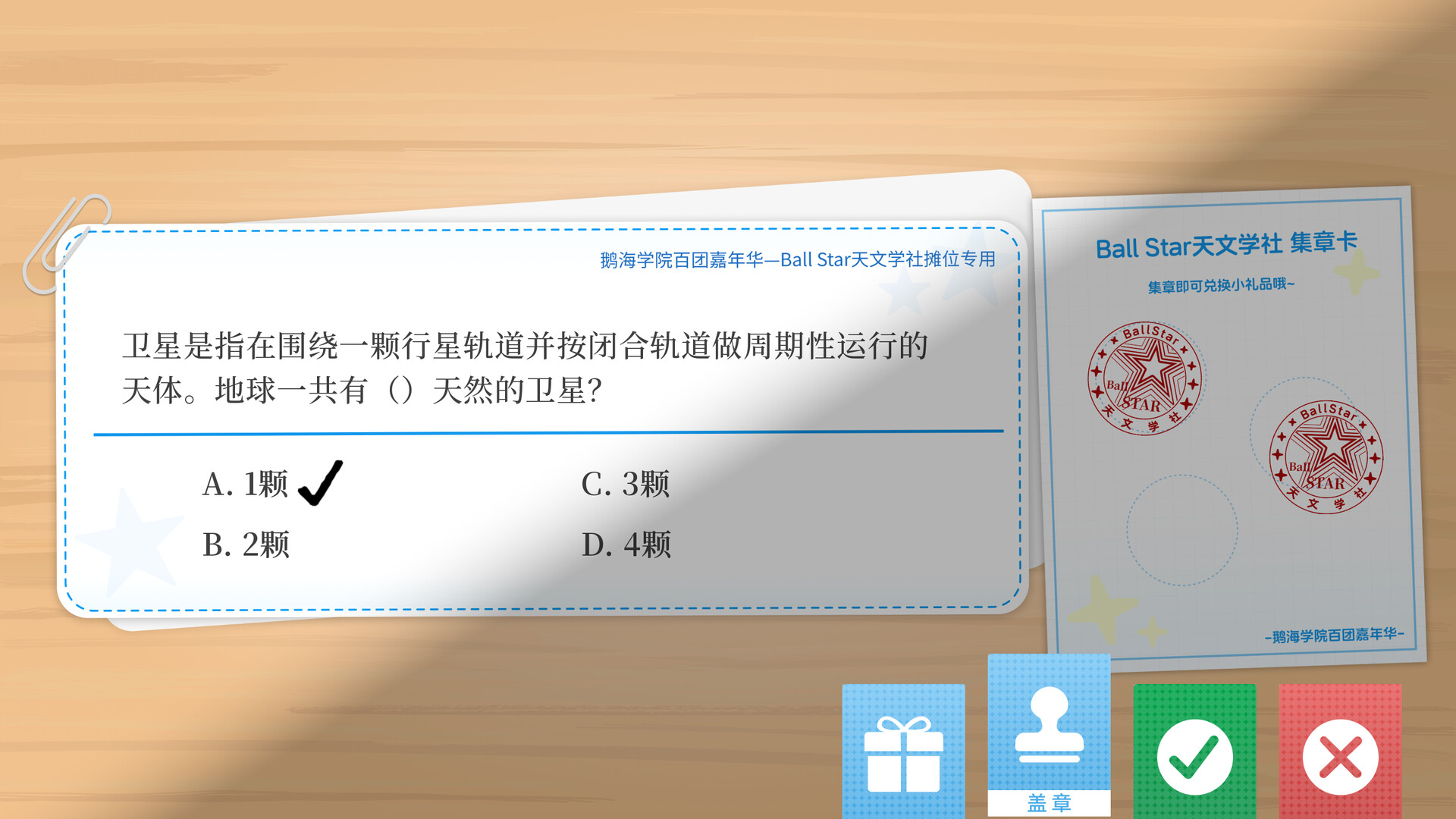 你予我的羽翼和星辰 -Your Astrum, My Alae- screenshot 4
