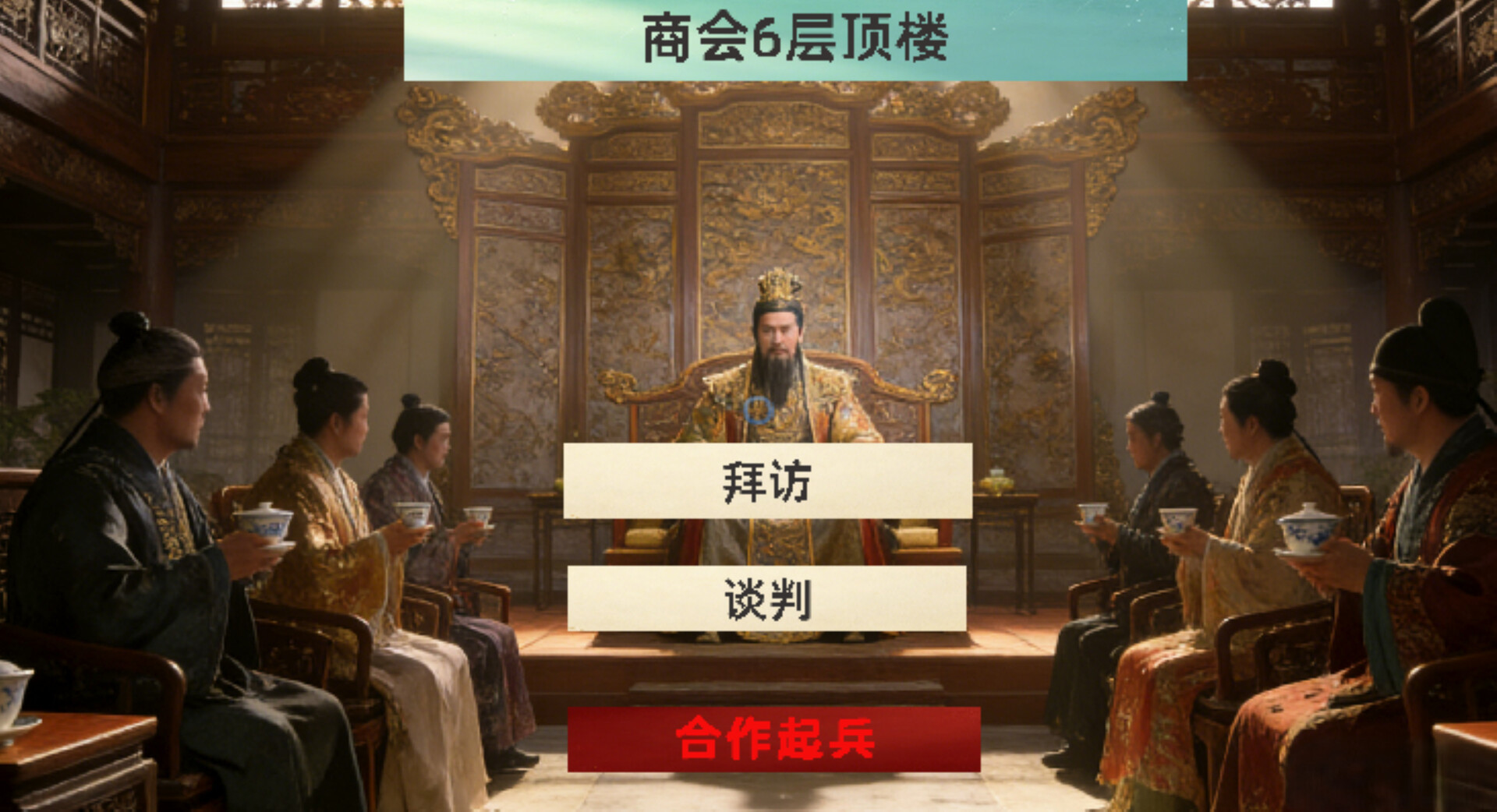 Late Ming: County Magistrate Simulation & Management screenshot 15