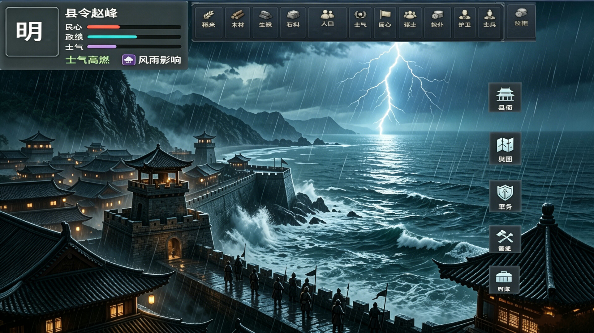 Late Ming: County Magistrate Simulation & Management screenshot 2