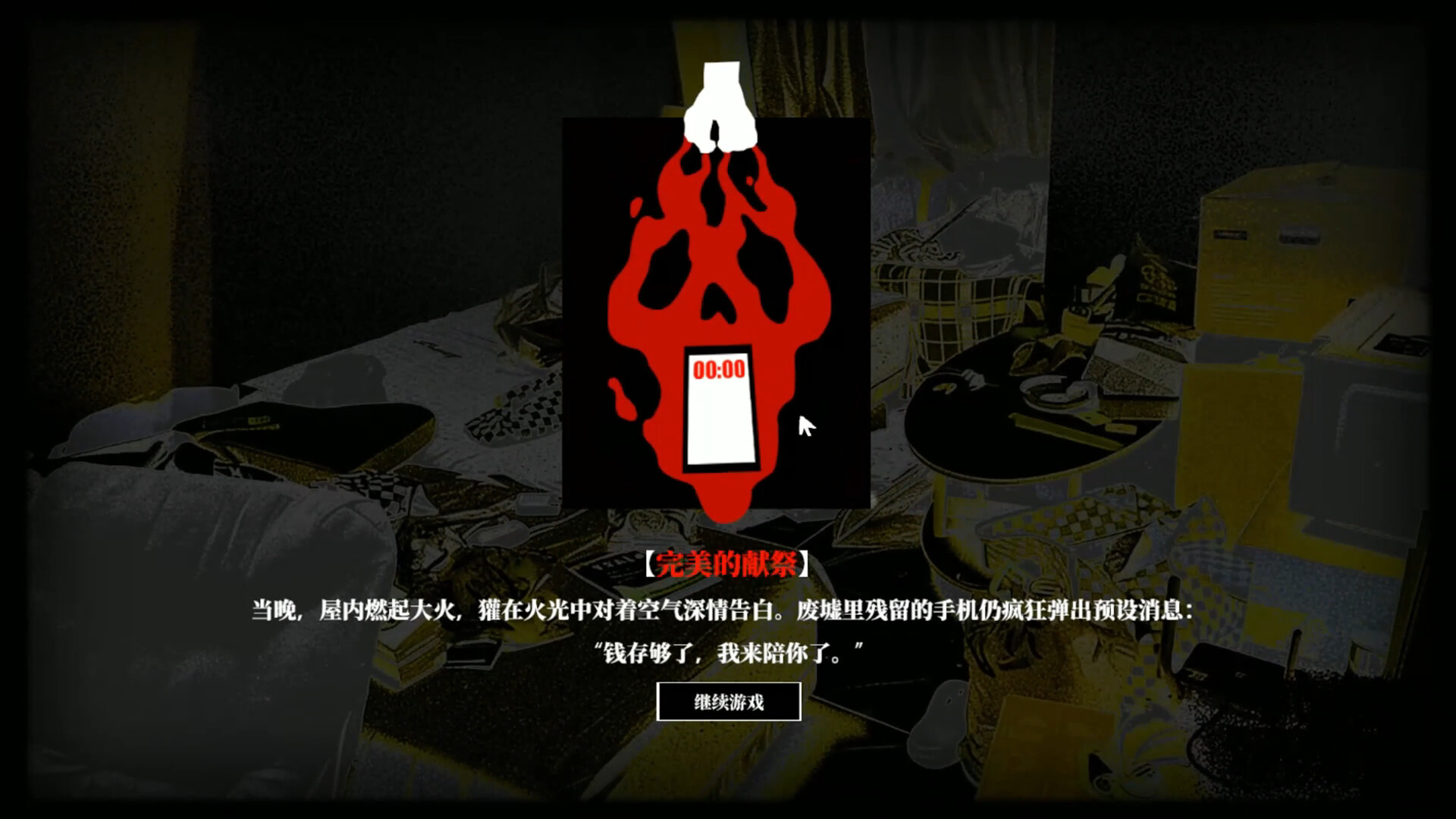 空匣子 Empty Box screenshot 6
