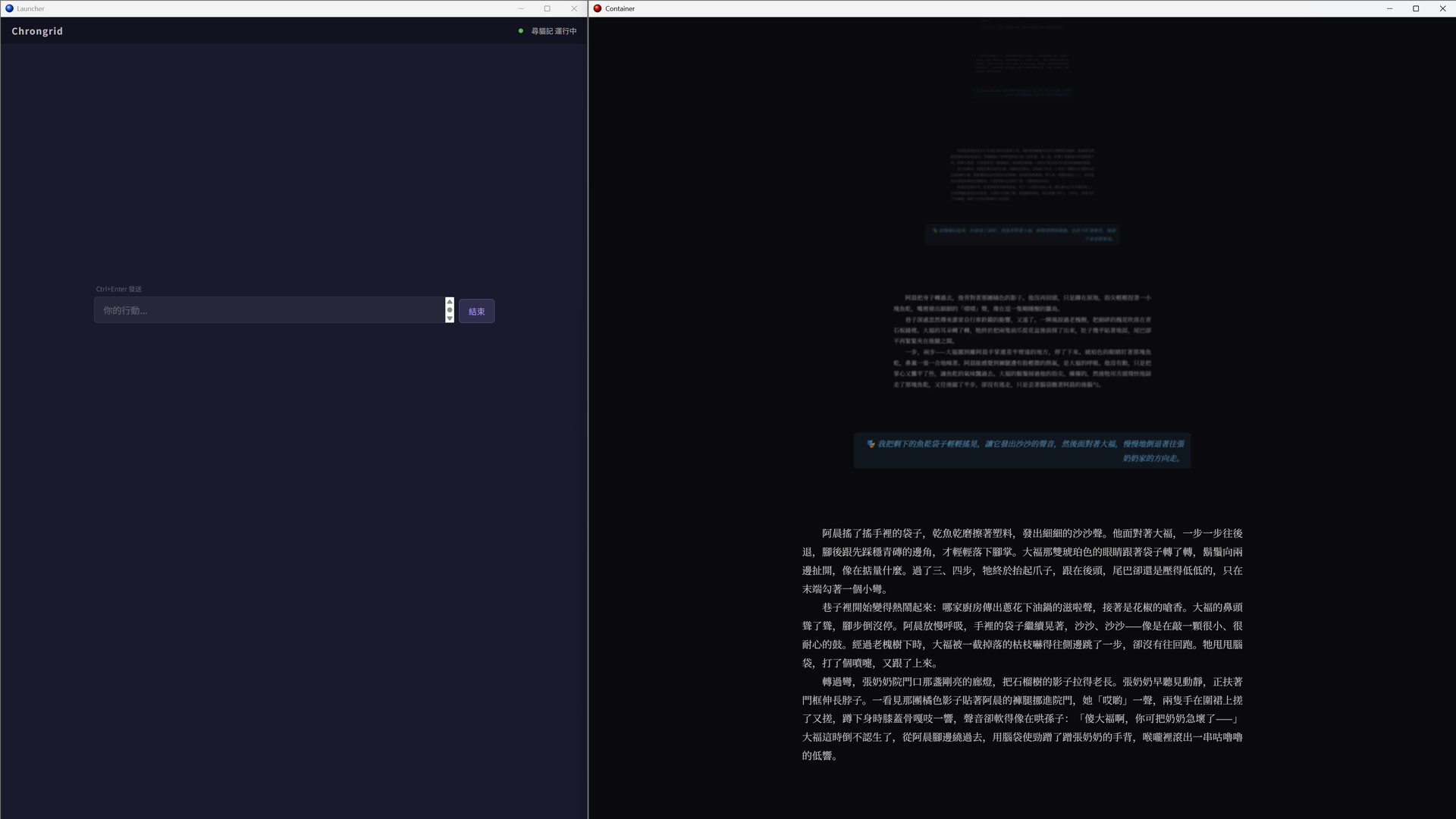 Chrongrid screenshot 2