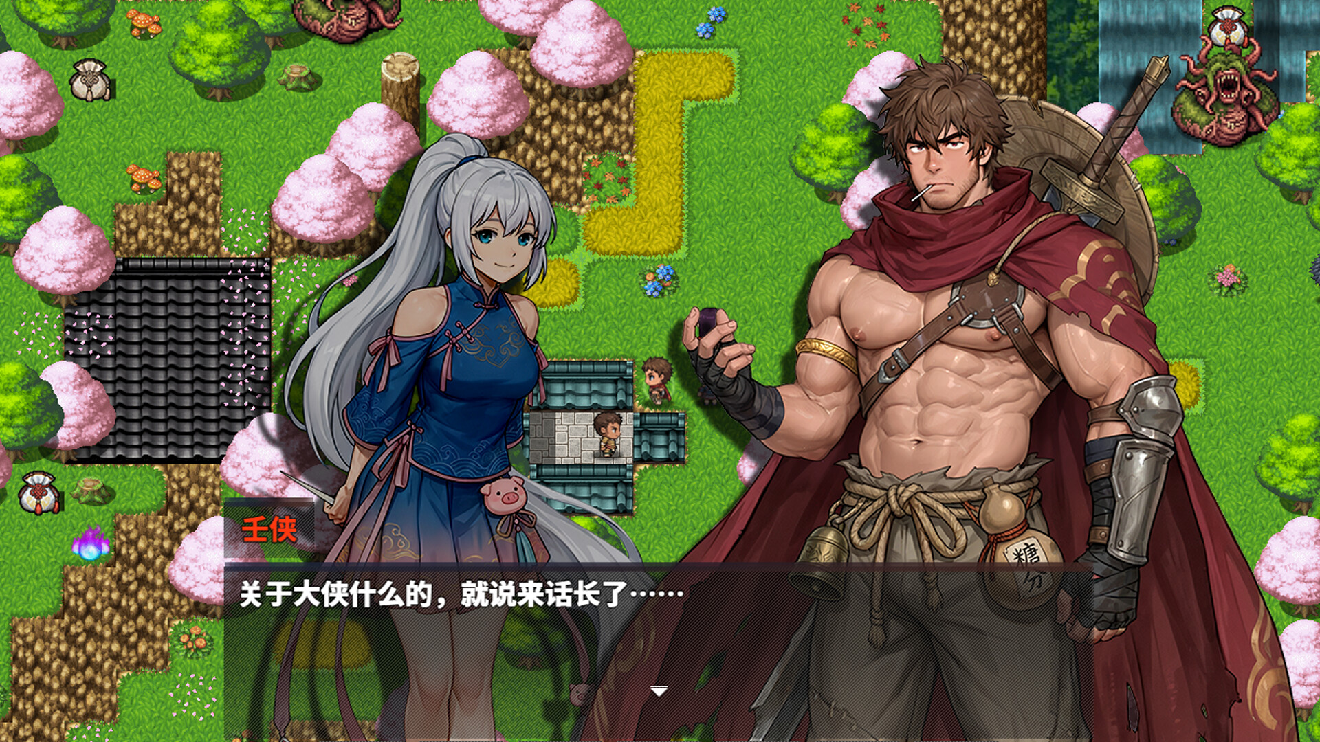 大侠博士 screenshot 6