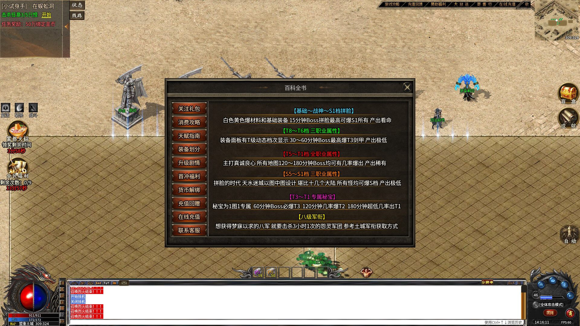 1.76复古沉默 screenshot 6