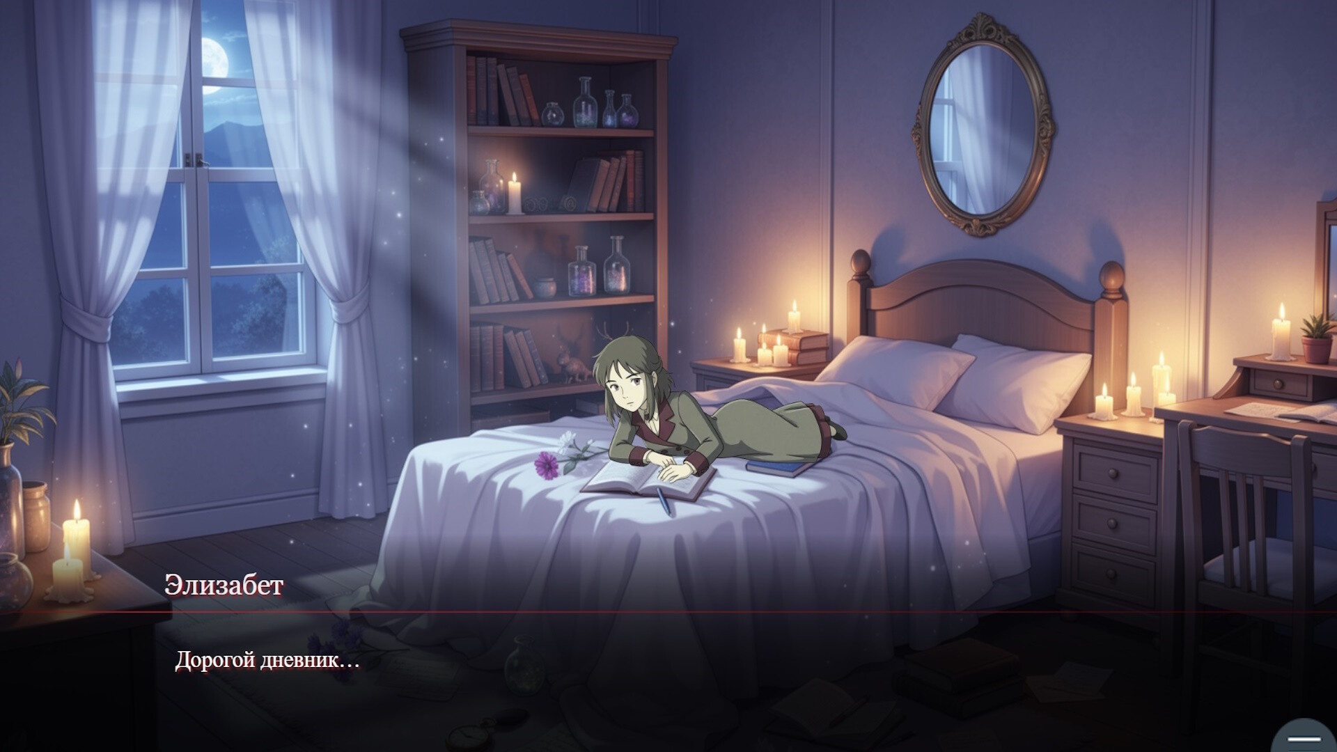 Visual novel: Shadows of Ravenhall Castle screenshot 3