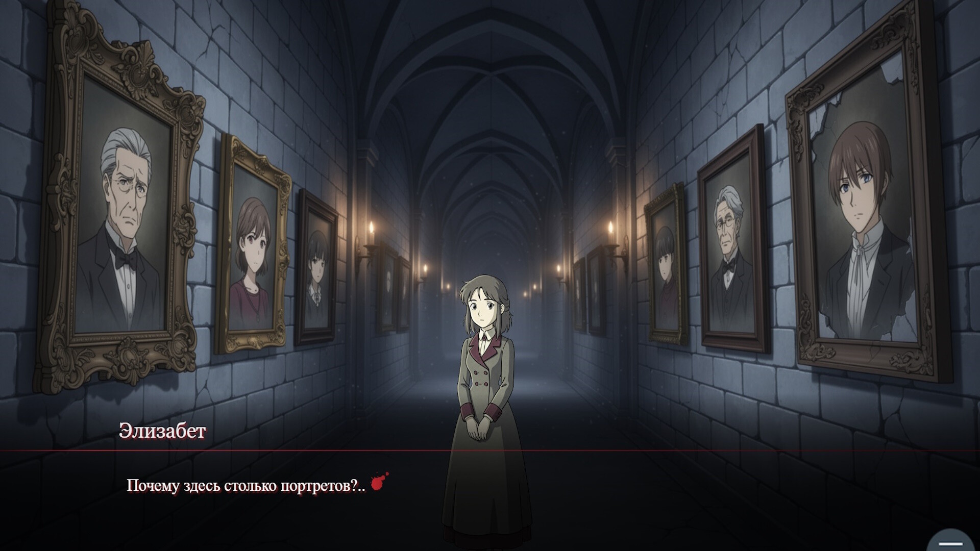 Visual novel: Shadows of Ravenhall Castle screenshot 6