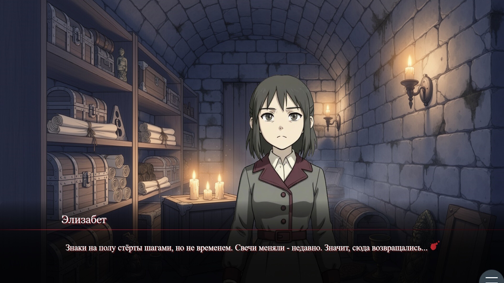 Visual novel: Shadows of Ravenhall Castle screenshot 1