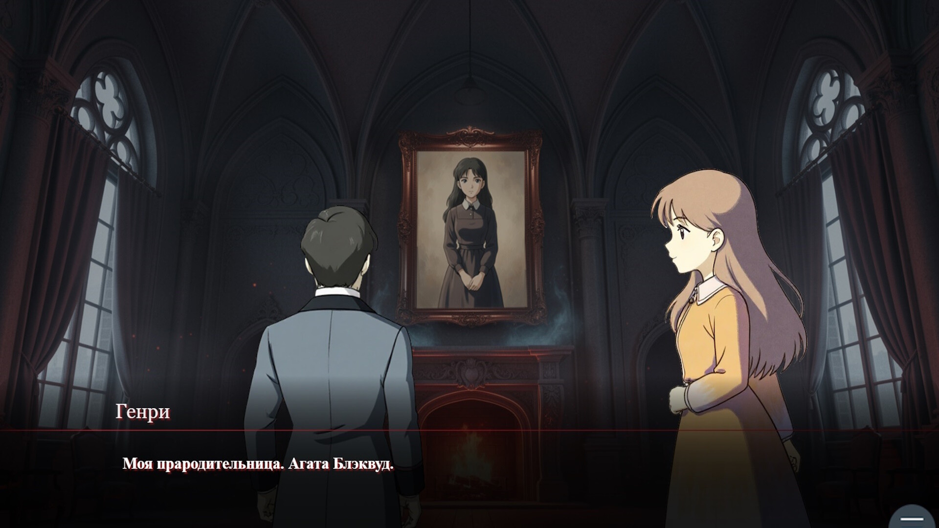 Visual novel: Shadows of Ravenhall Castle screenshot 7