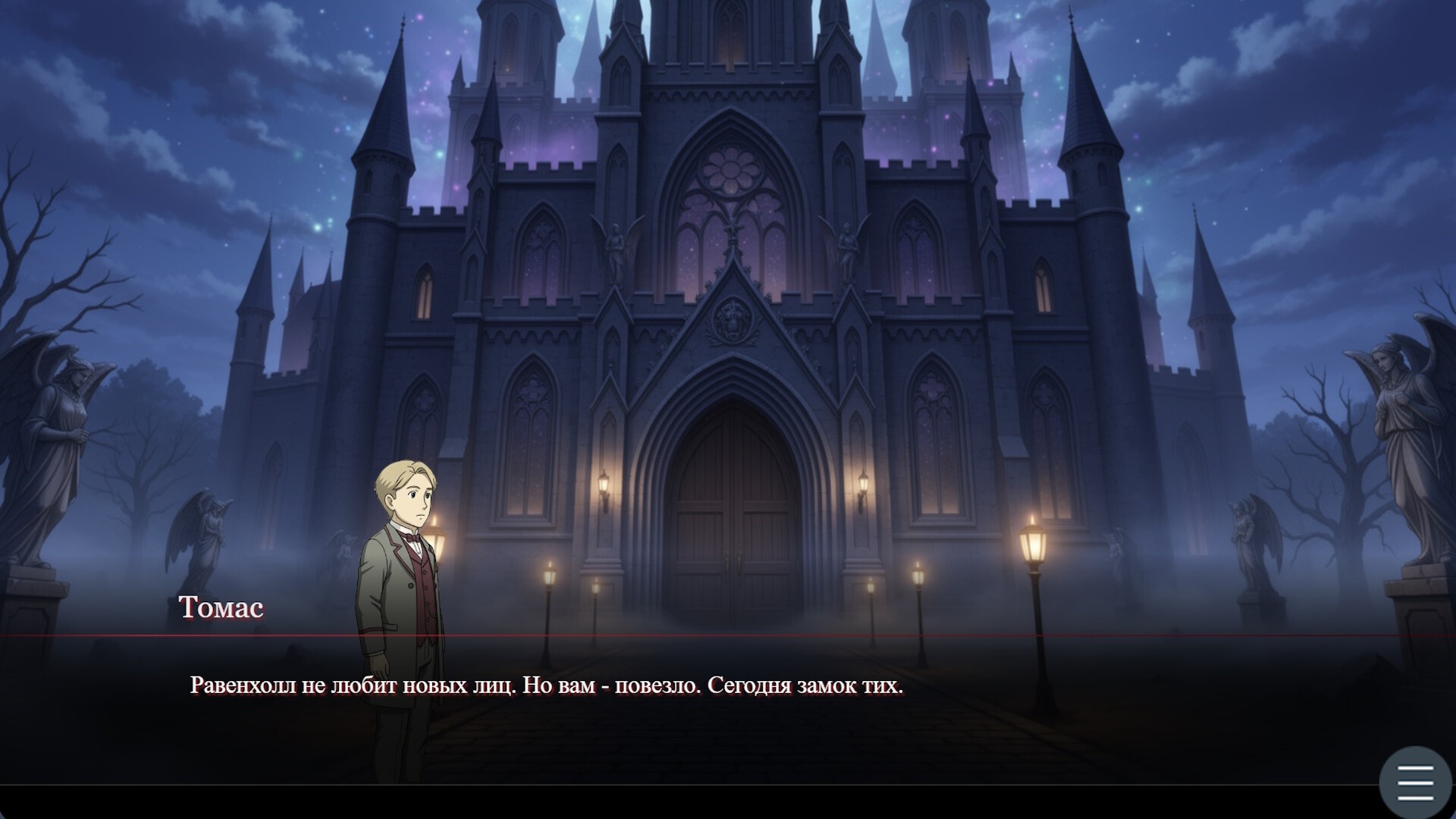 Visual novel: Shadows of Ravenhall Castle screenshot 5
