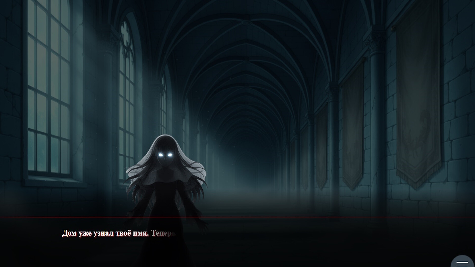 Visual novel: Shadows of Ravenhall Castle screenshot 8