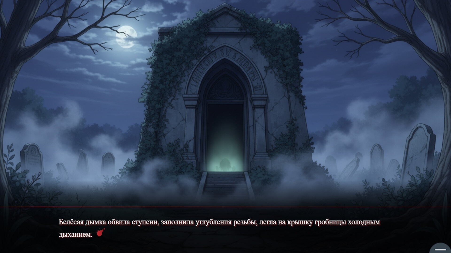Visual novel: Shadows of Ravenhall Castle screenshot 2