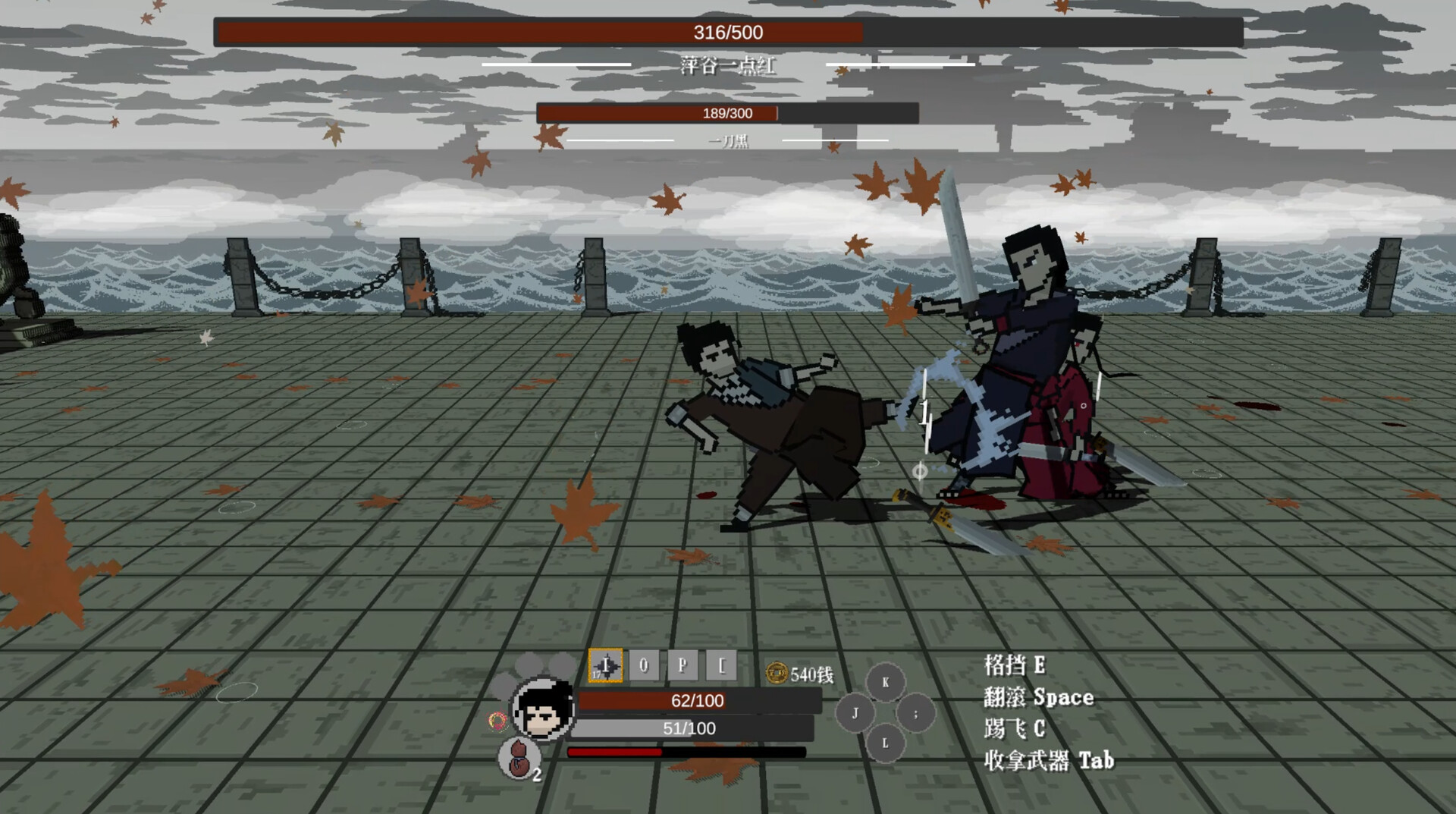The Blade screenshot 1