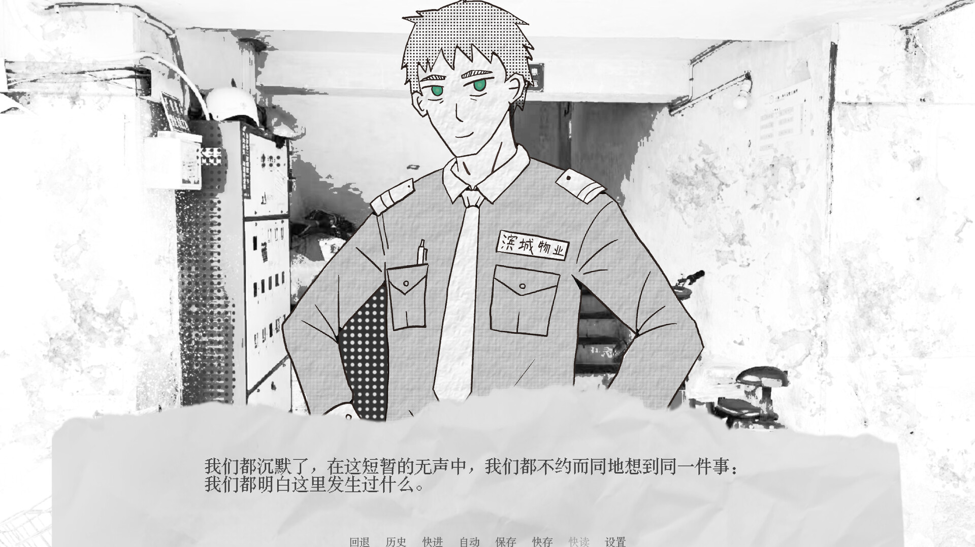 降雪的日子 screenshot 4