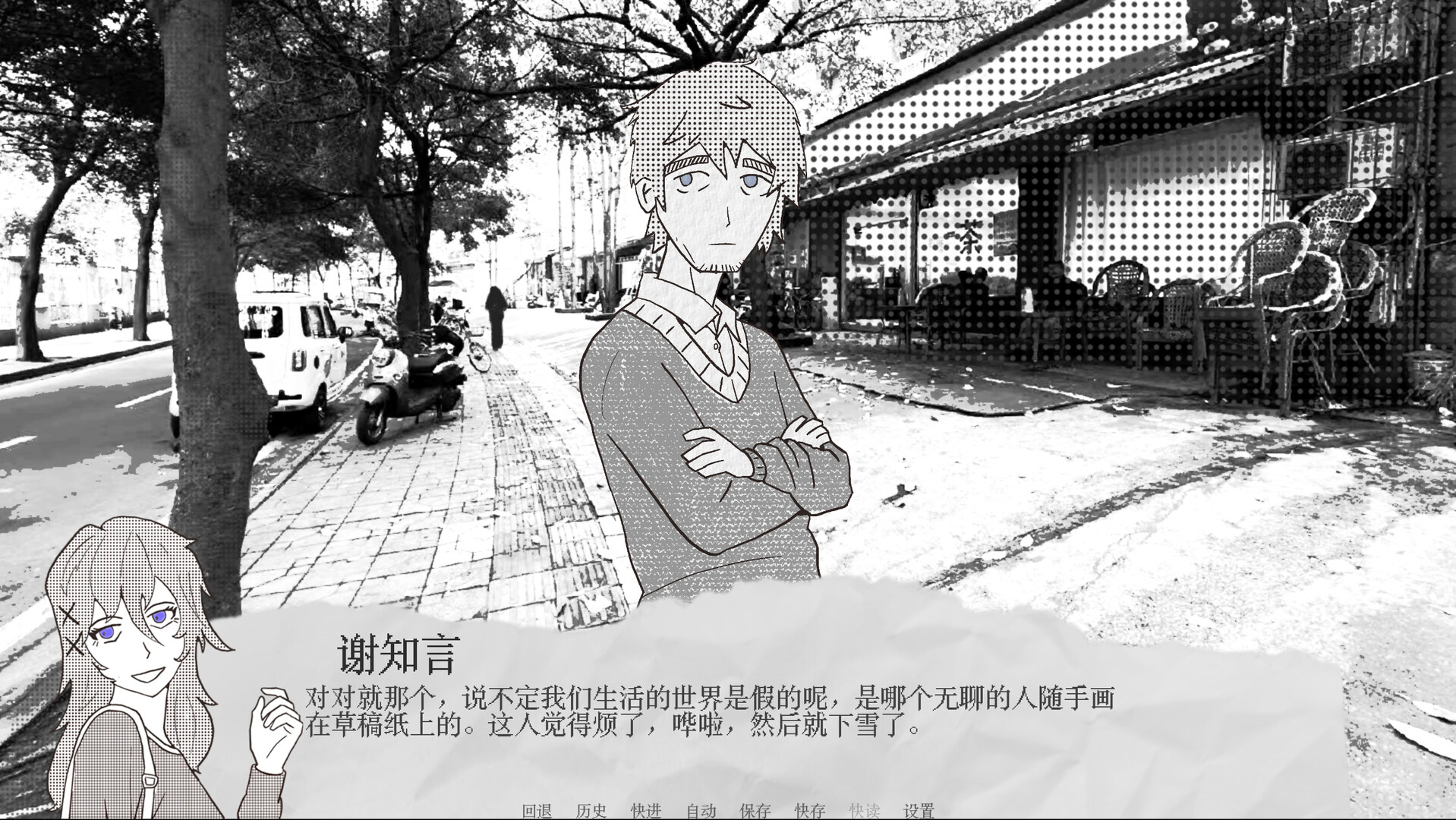 降雪的日子 screenshot 2