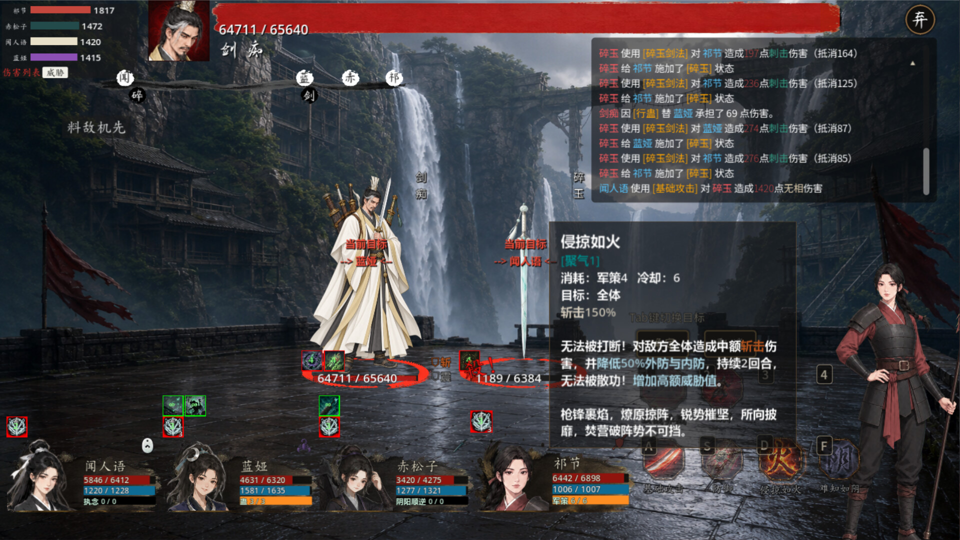 江湖藏锋 screenshot 4