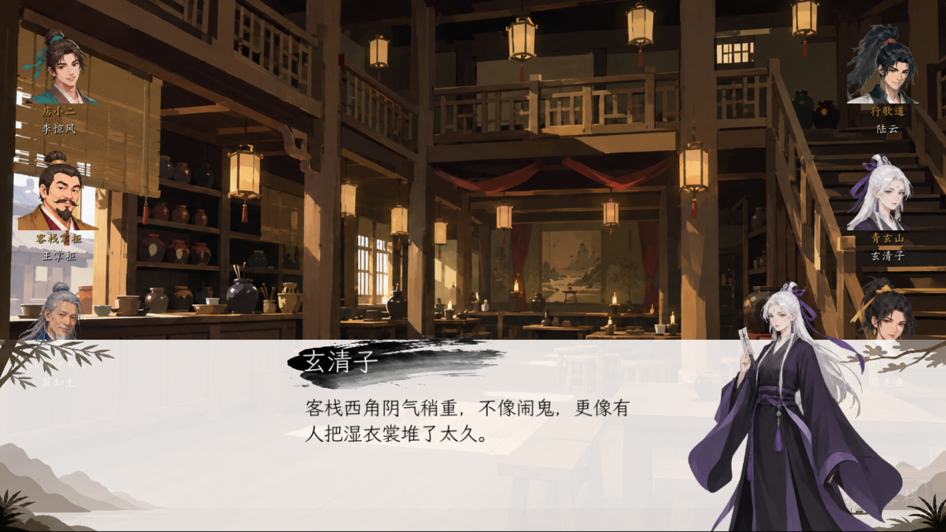 江湖藏锋 screenshot 2