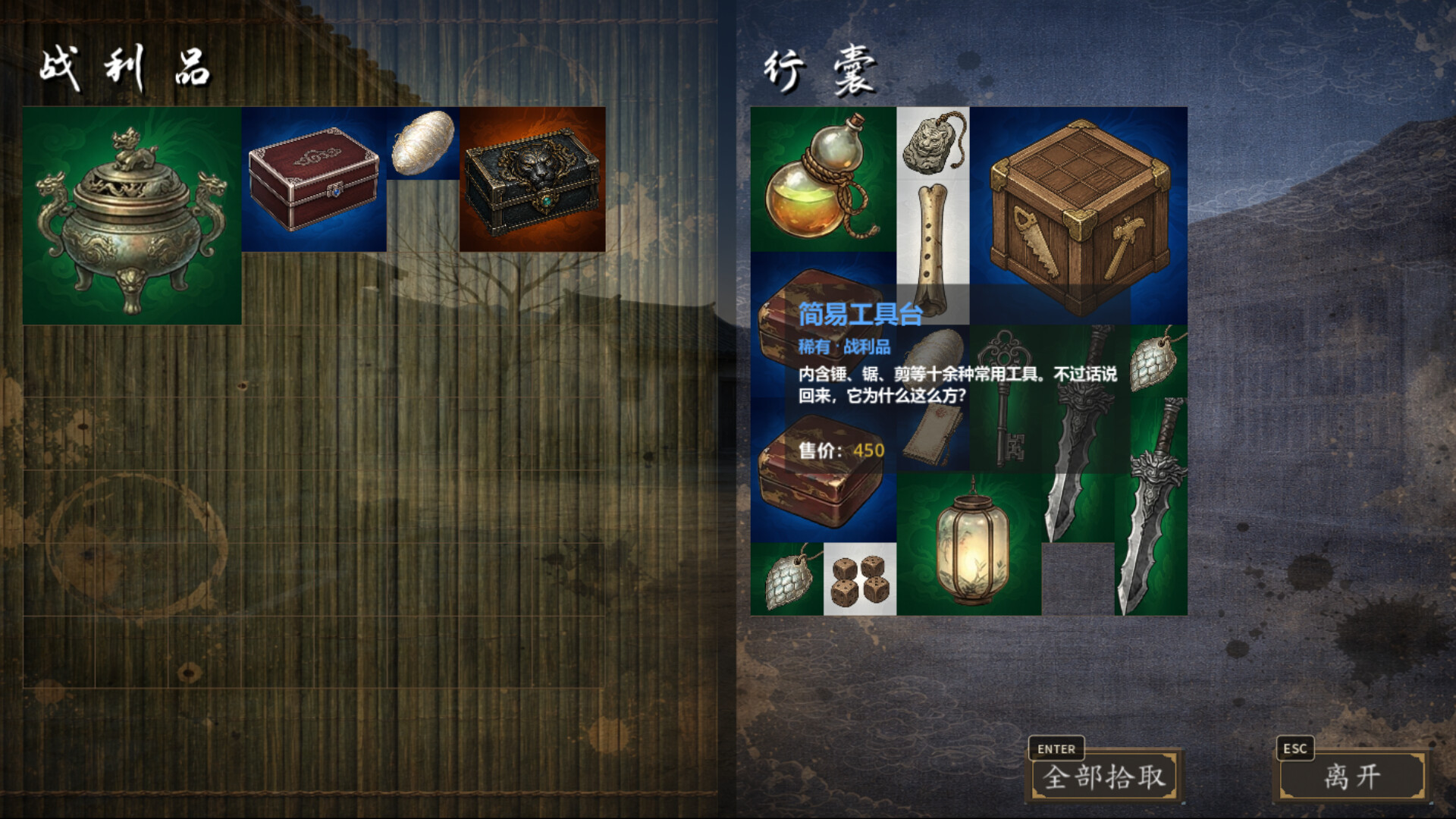 江湖藏锋 screenshot 6
