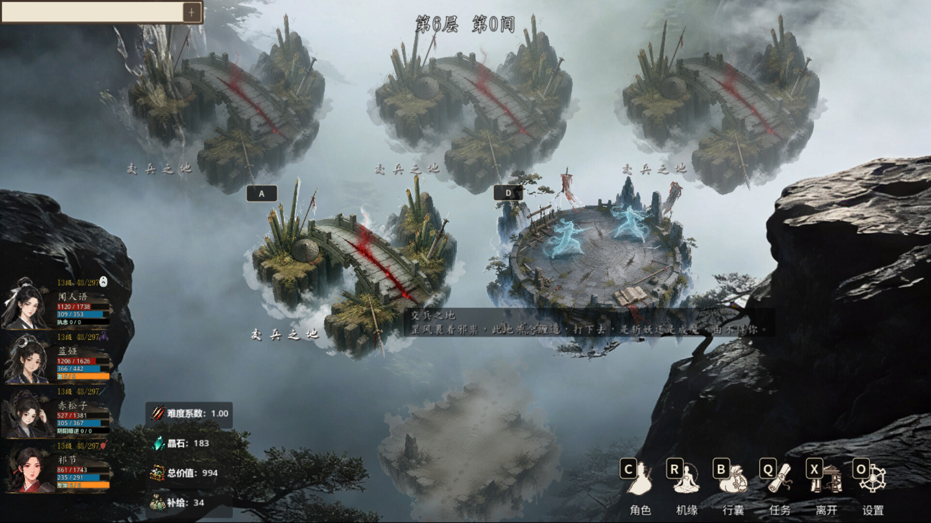 江湖藏锋 screenshot 5