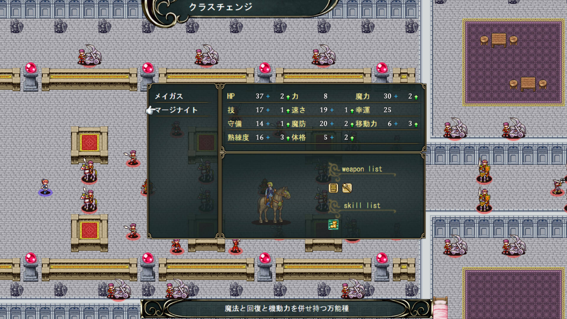 断光のウルバスティア screenshot 5