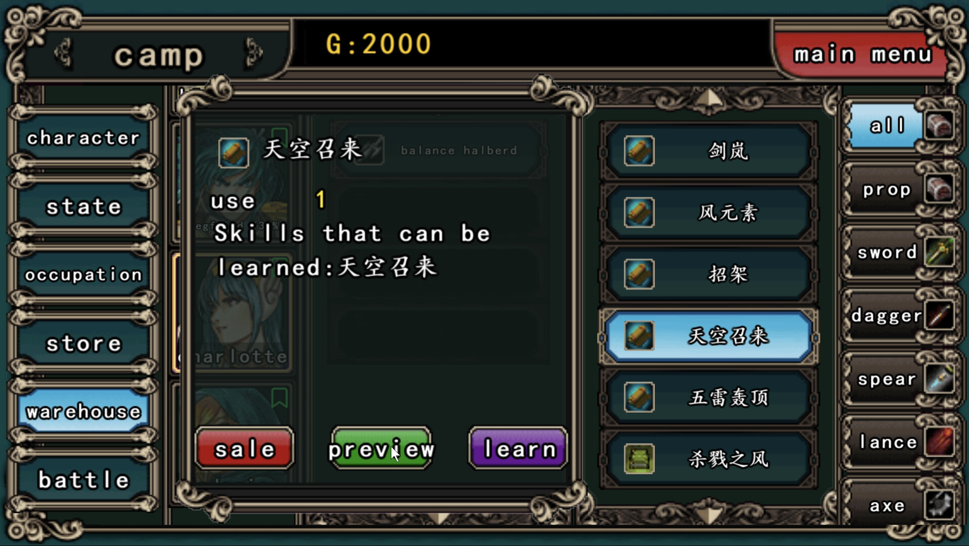 SwordRequiem Crack screenshot 2