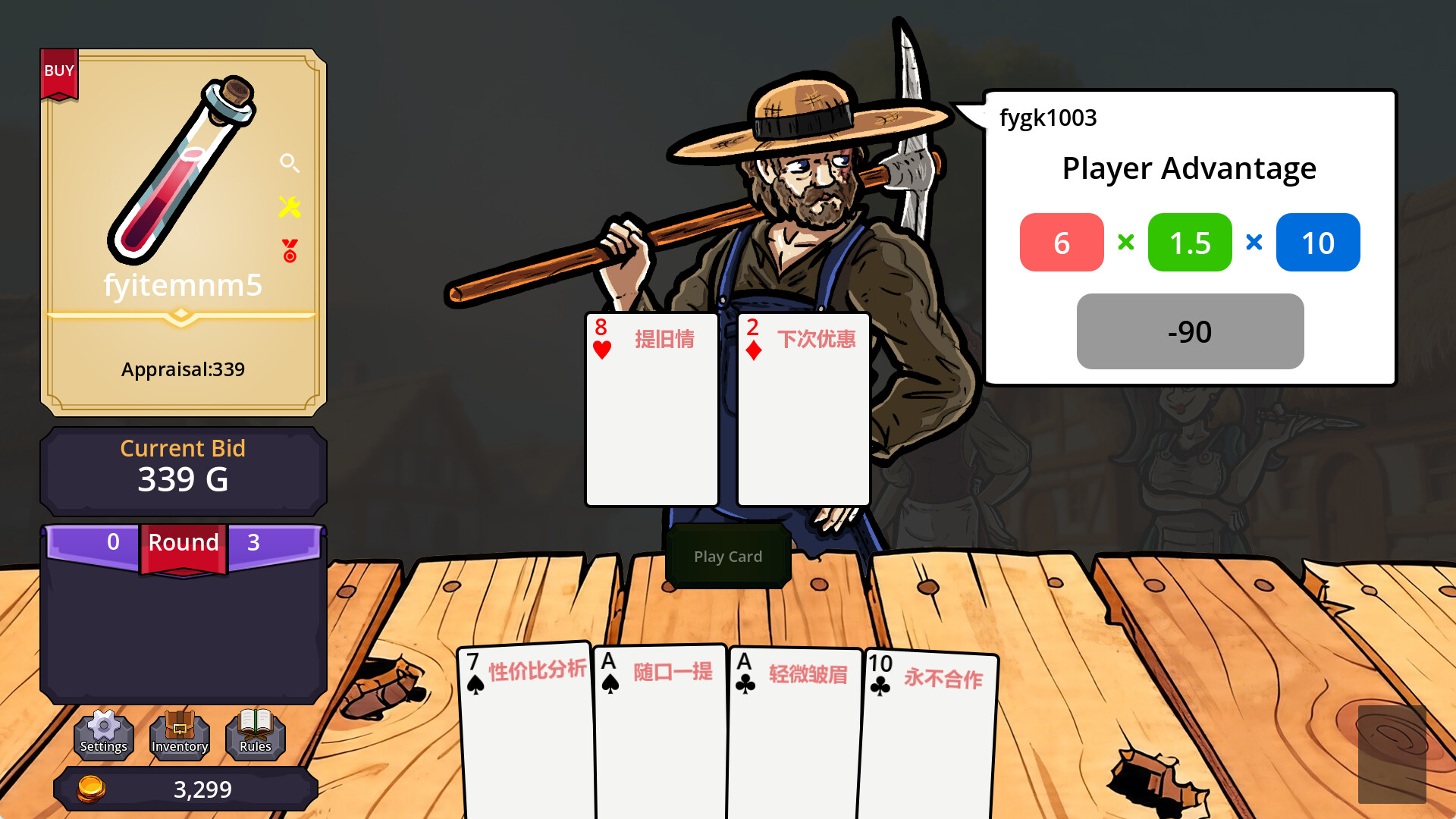 Haggle Saga screenshot 3