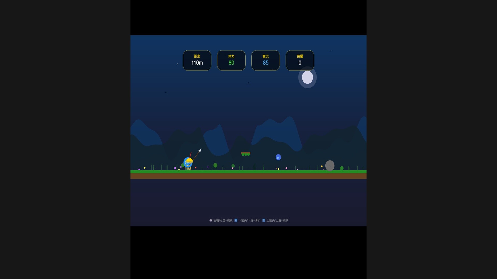 Marathon:Glory Run(V1.0) screenshot 1