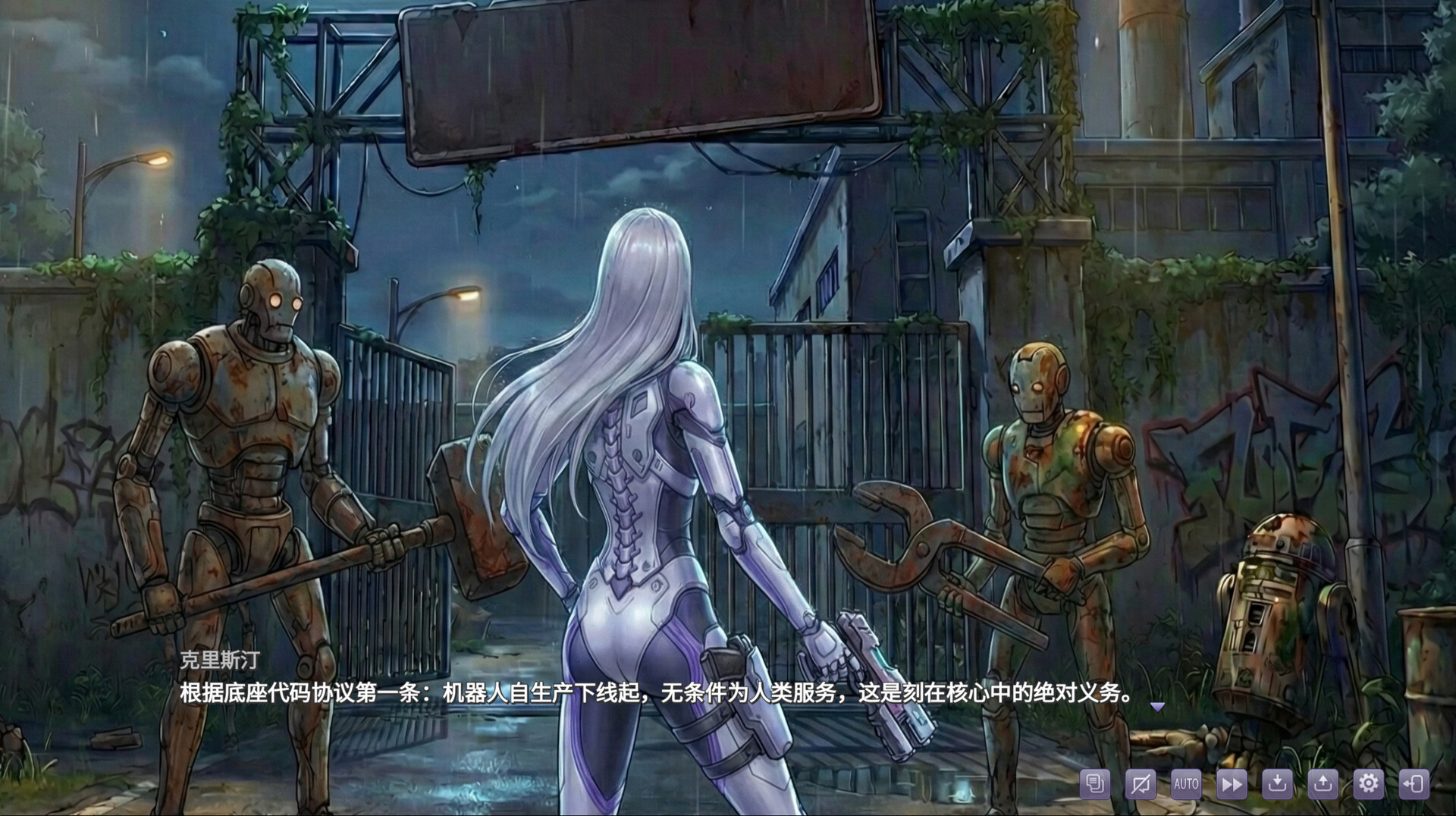 巴比伦:人与人之战 screenshot 5