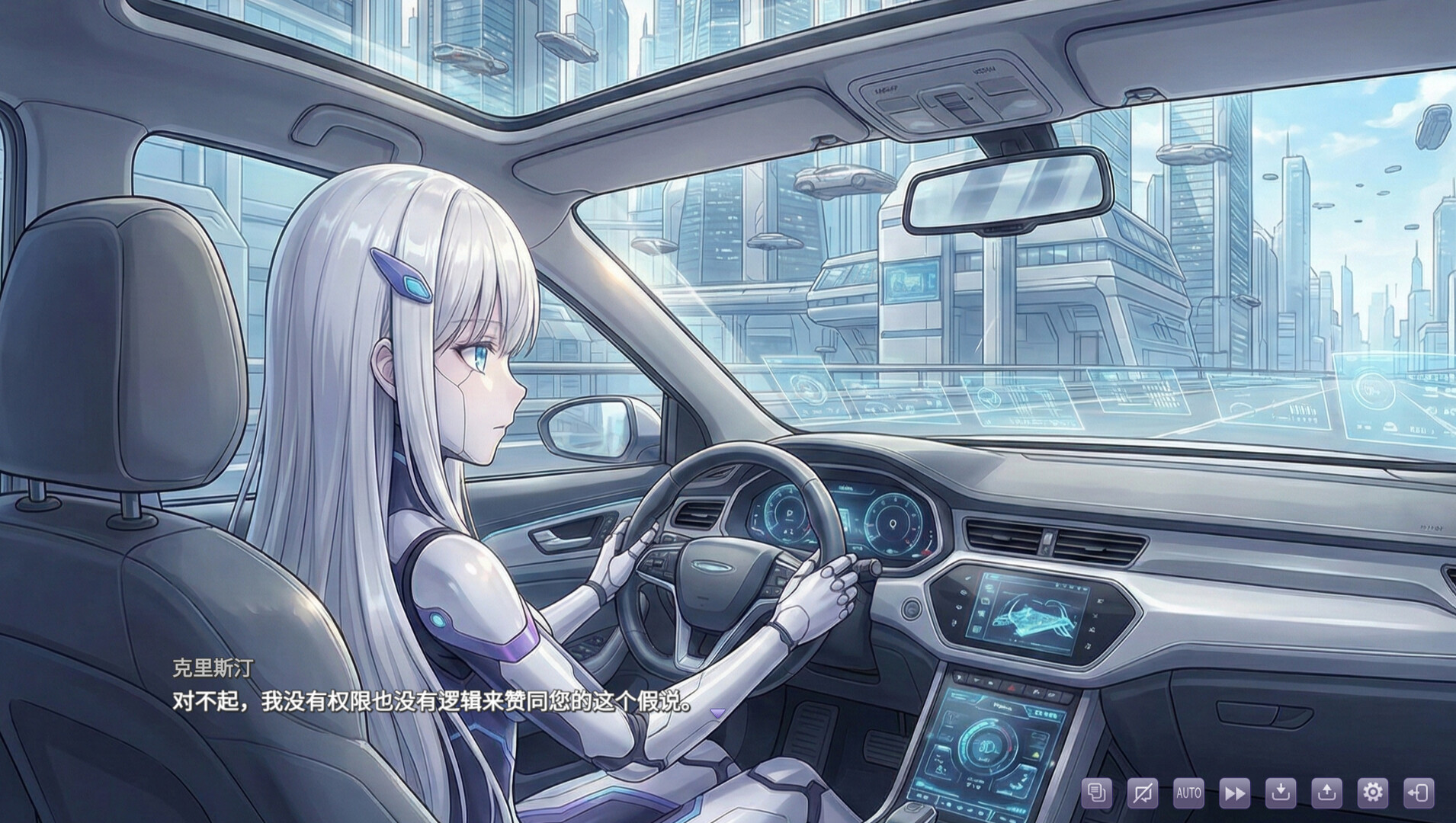 巴比伦:人与人之战 screenshot 1