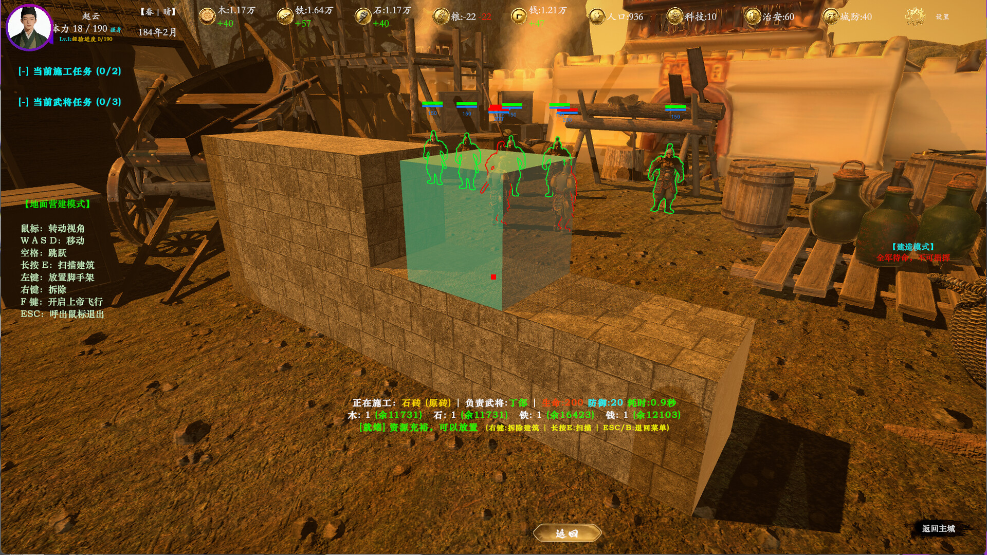 Three Kingdoms Stratagems screenshot 4