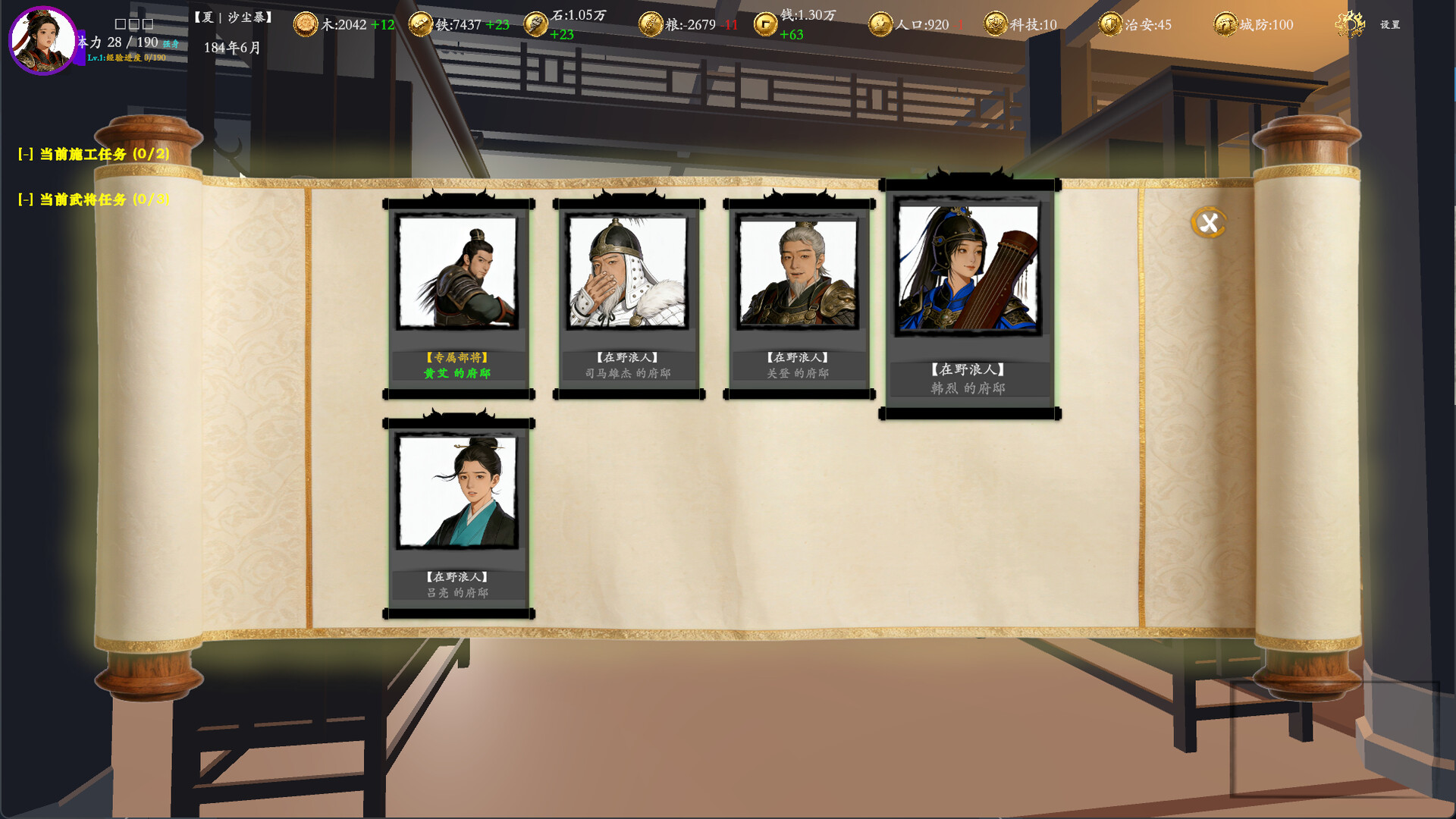 Three Kingdoms Stratagems screenshot 6