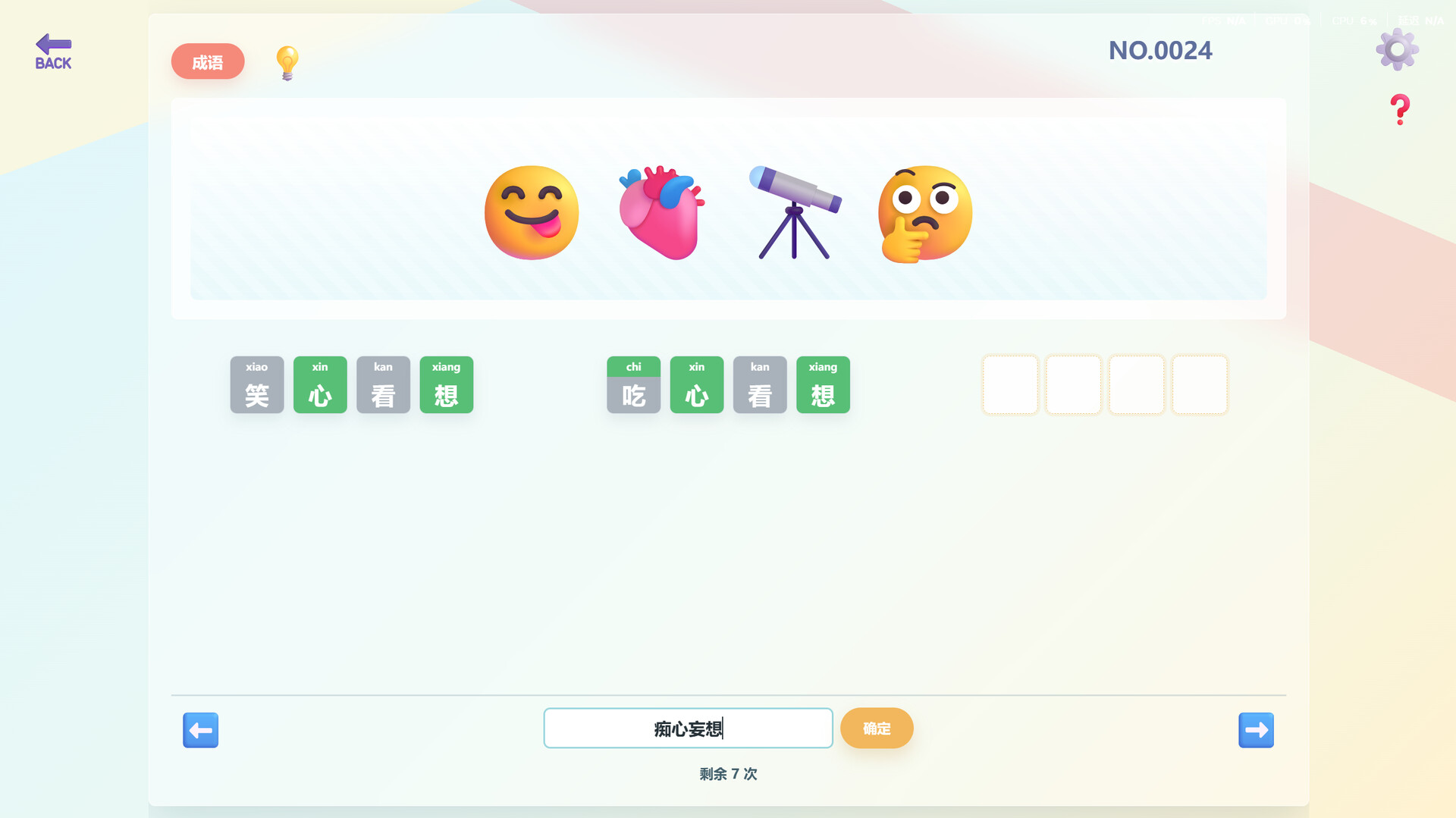 这是Emoji screenshot 1