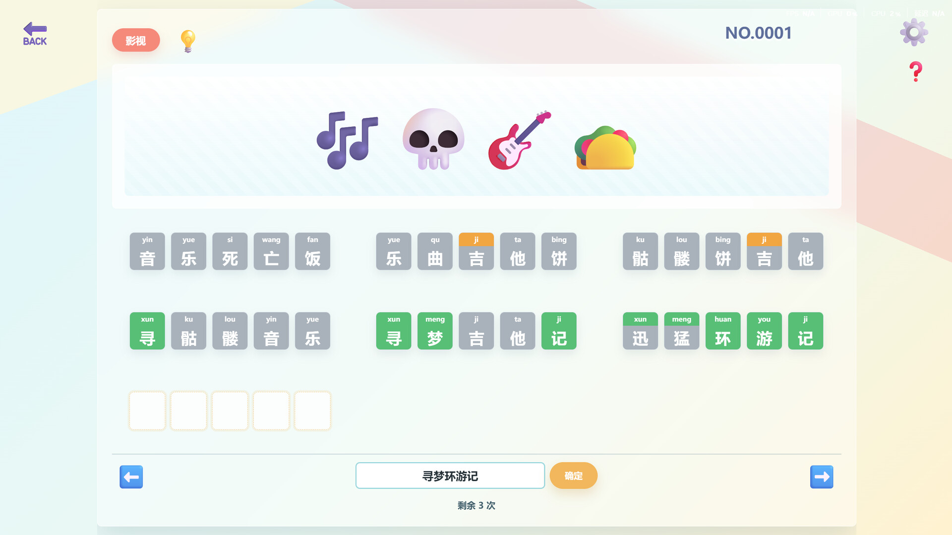 这是Emoji screenshot 4