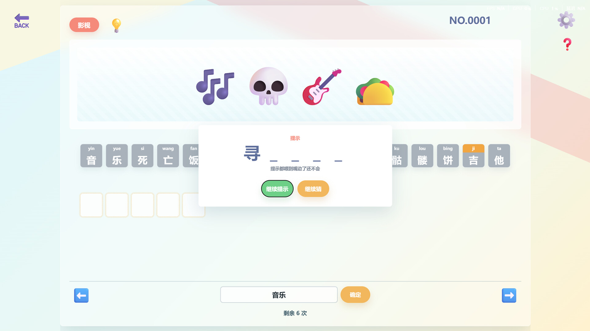 这是Emoji screenshot 3