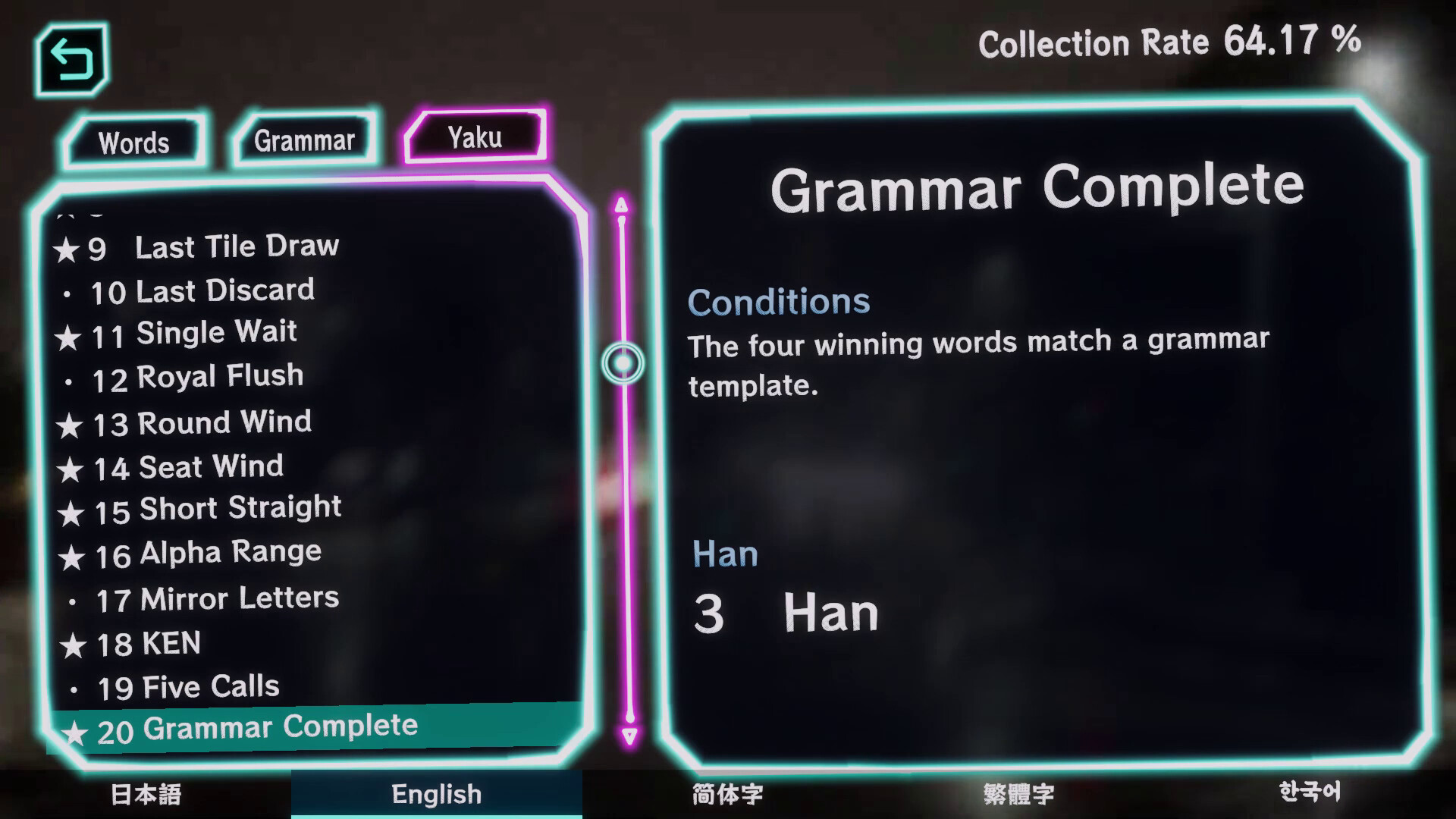 WORJONG screenshot 4