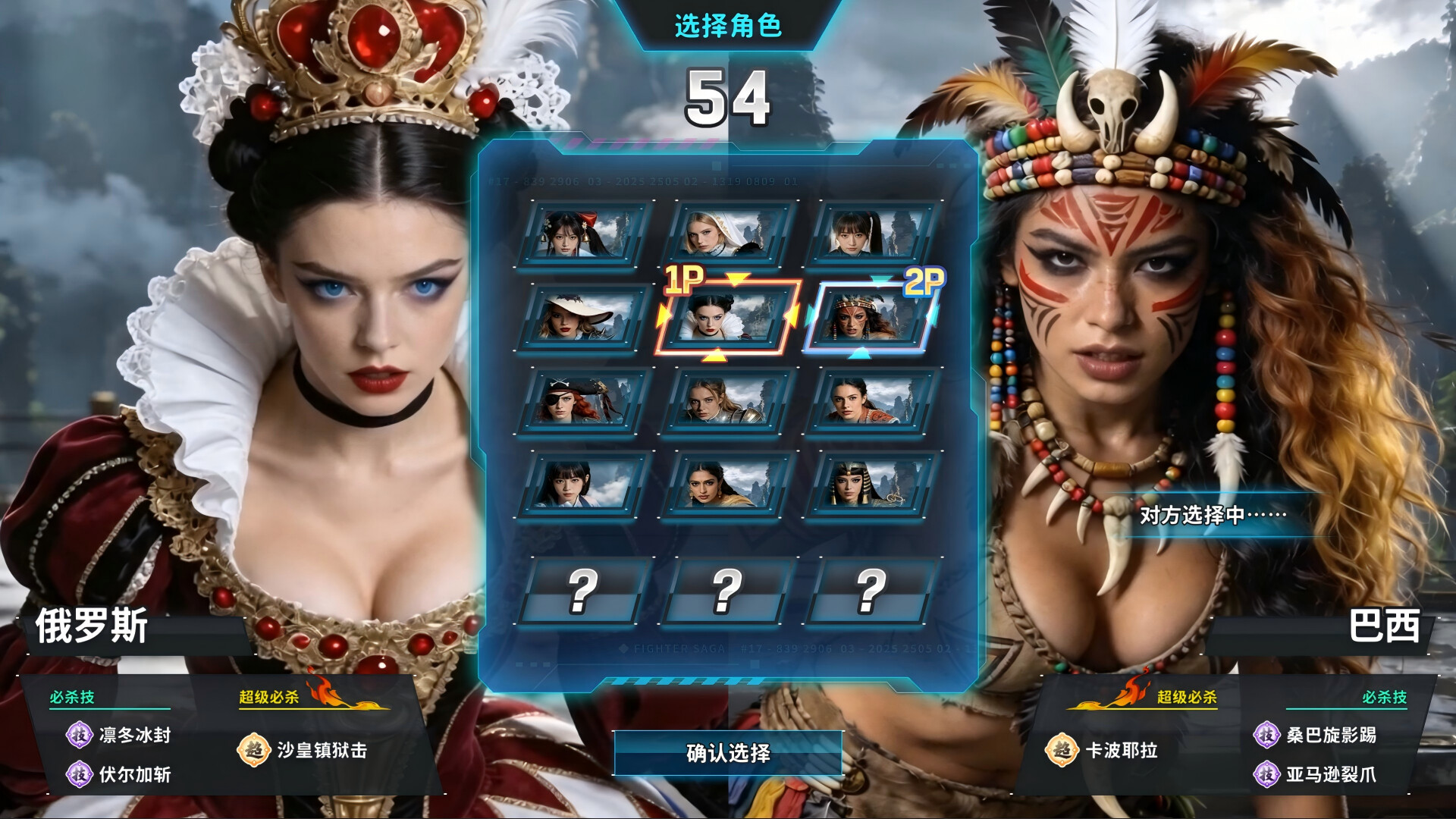 Warrior Maiden screenshot 1
