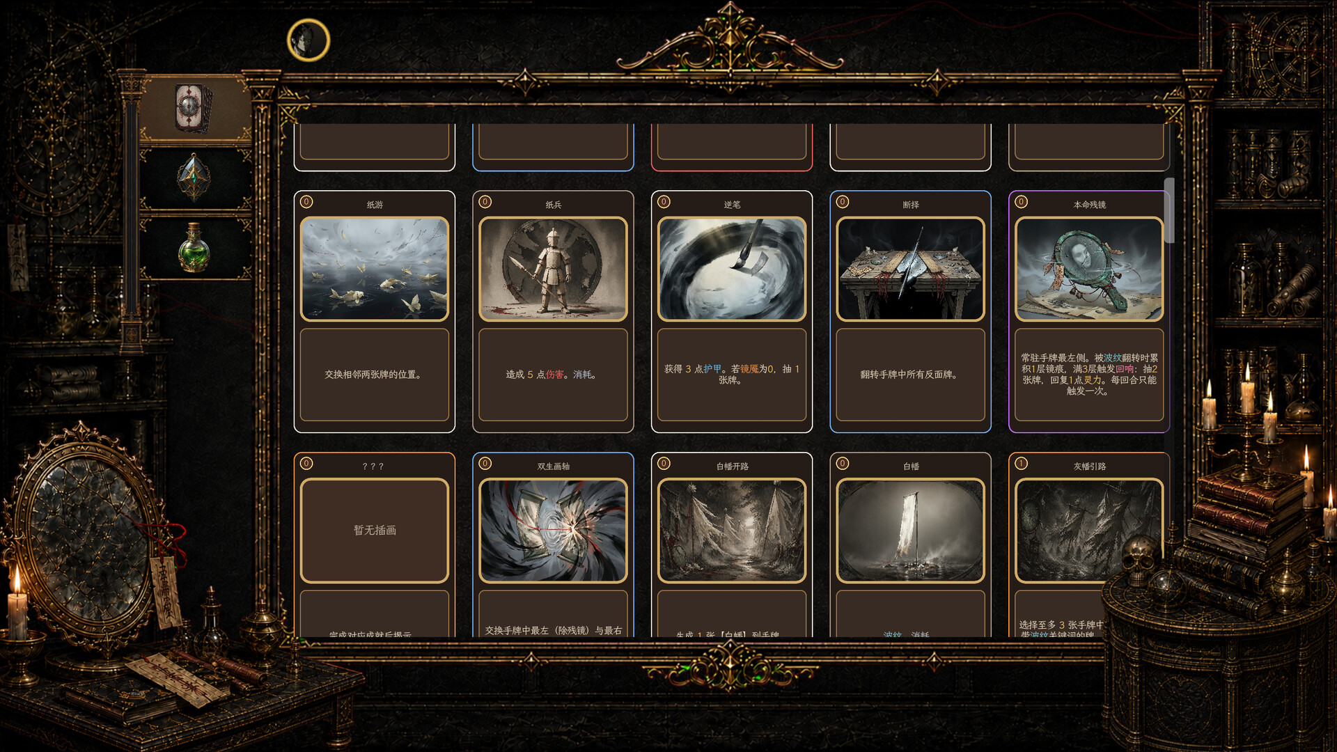 碎镜 Shardmirror screenshot 9