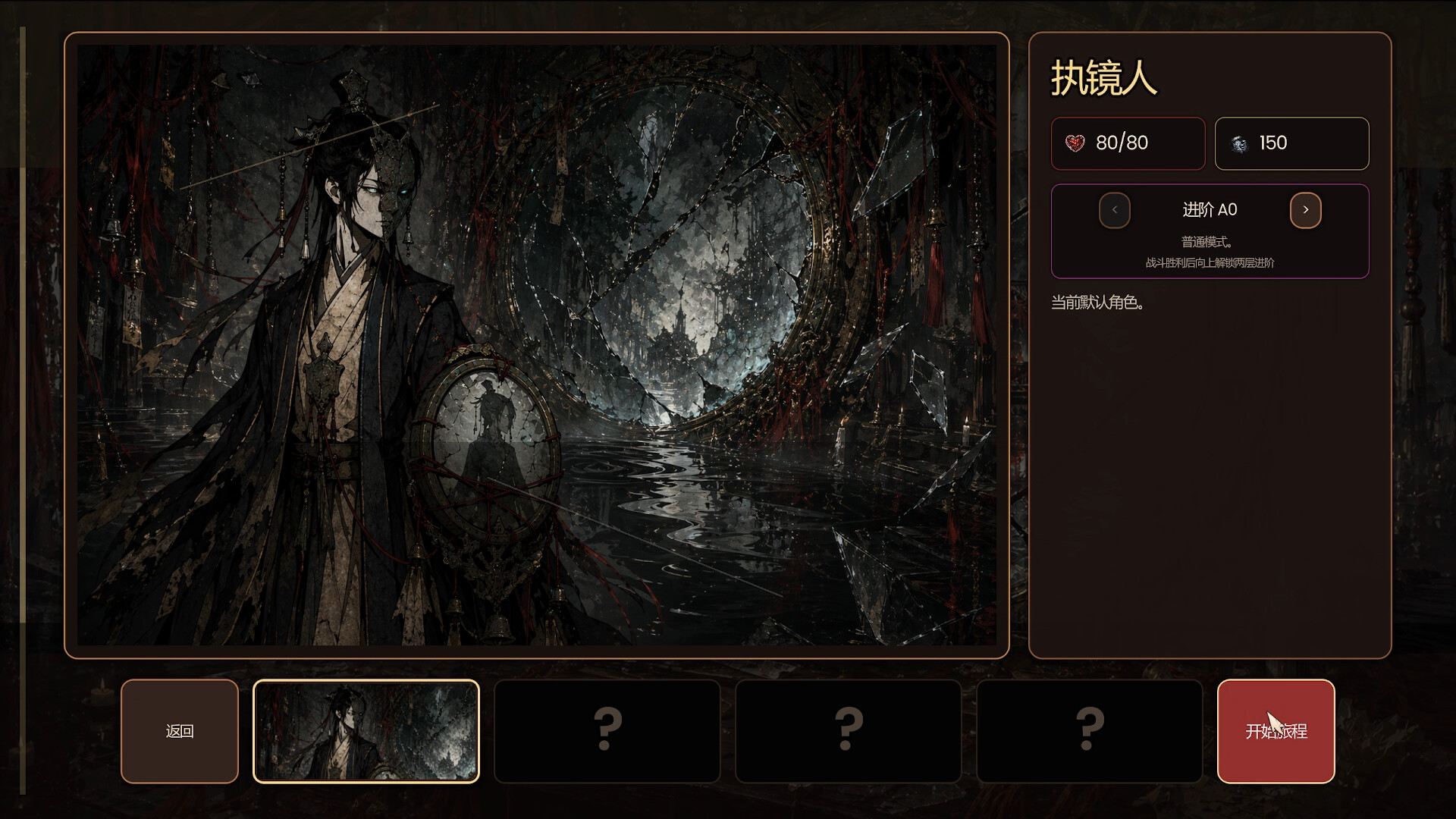 碎镜 Shardmirror screenshot 8
