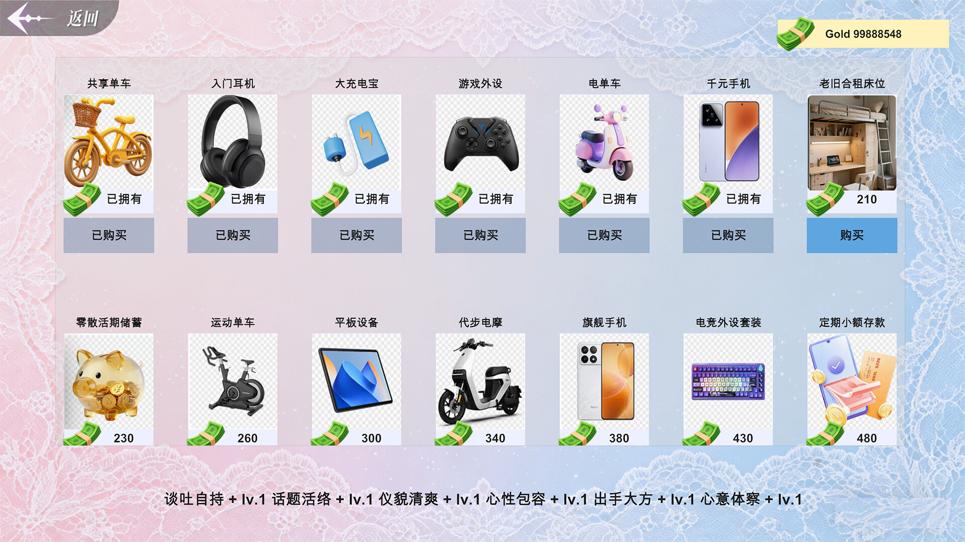 心动恋爱模拟器 screenshot 5