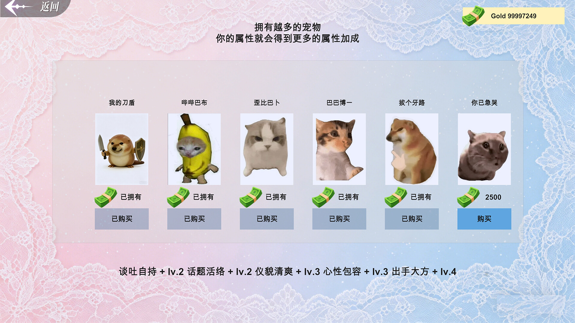 心动恋爱模拟器 screenshot 4