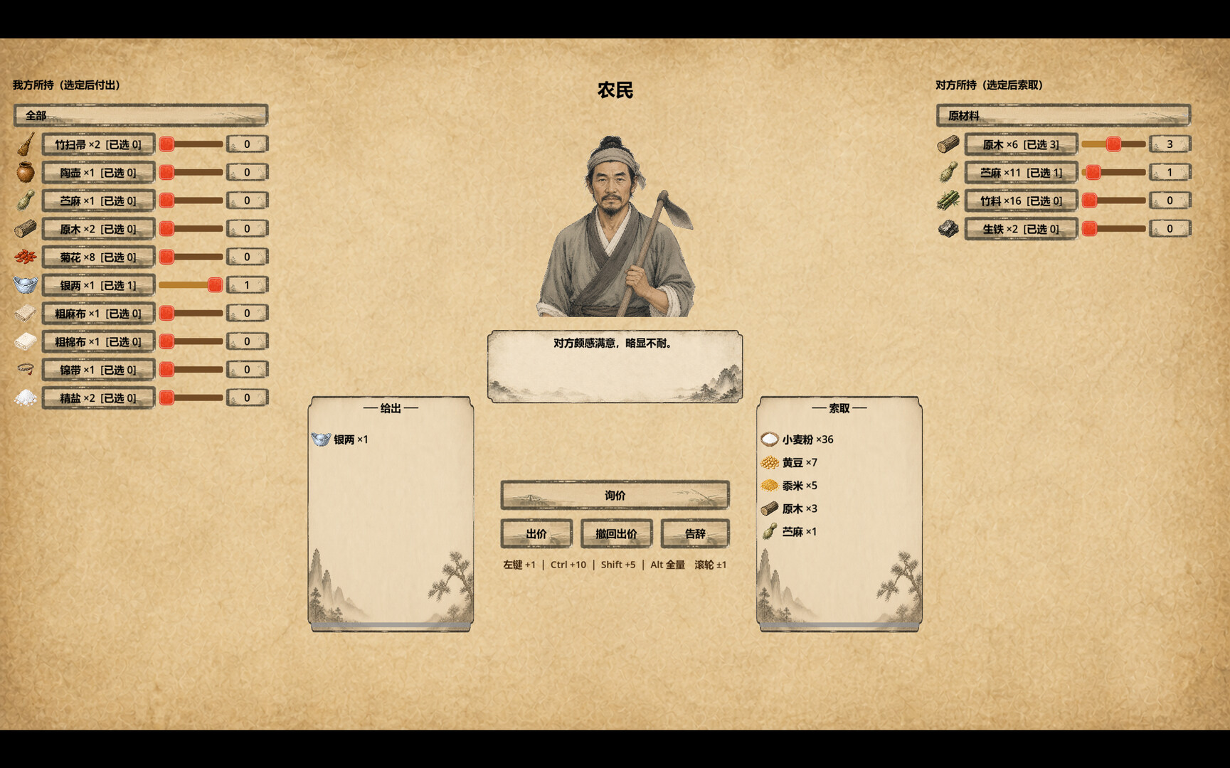 四方行 screenshot 1