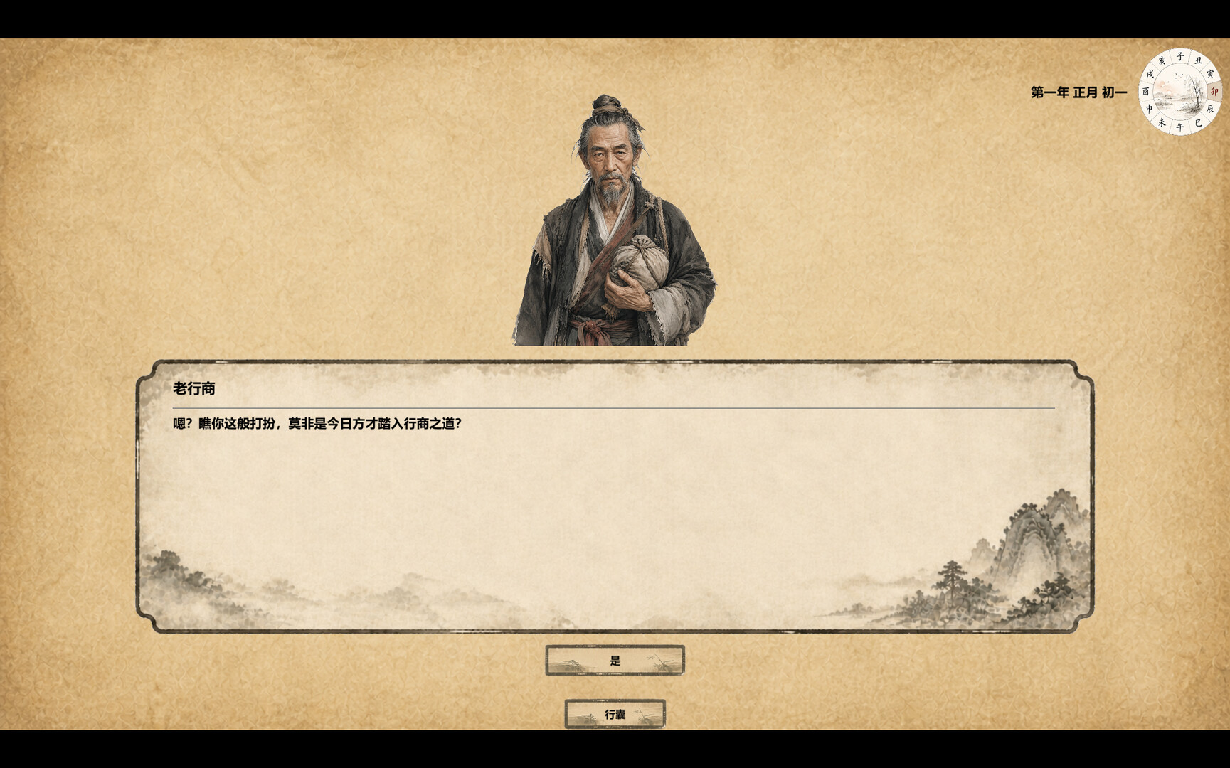 四方行 screenshot 3
