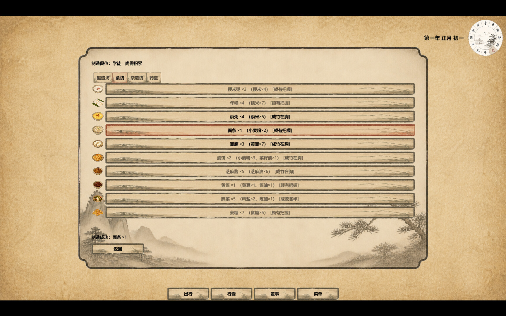 四方行 screenshot 4
