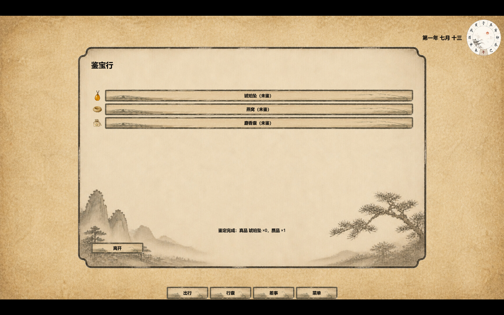 四方行 screenshot 5