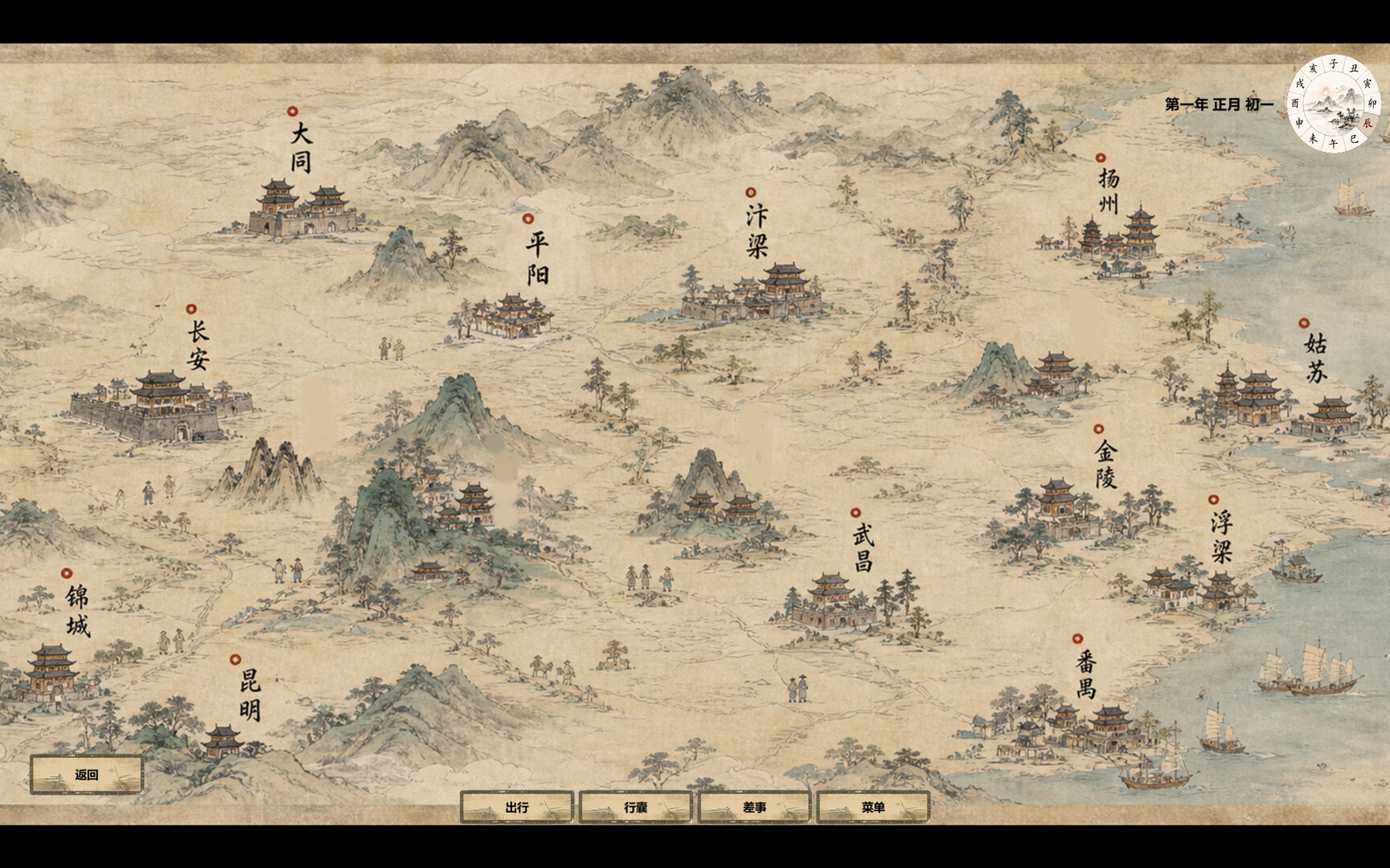 四方行 screenshot 2