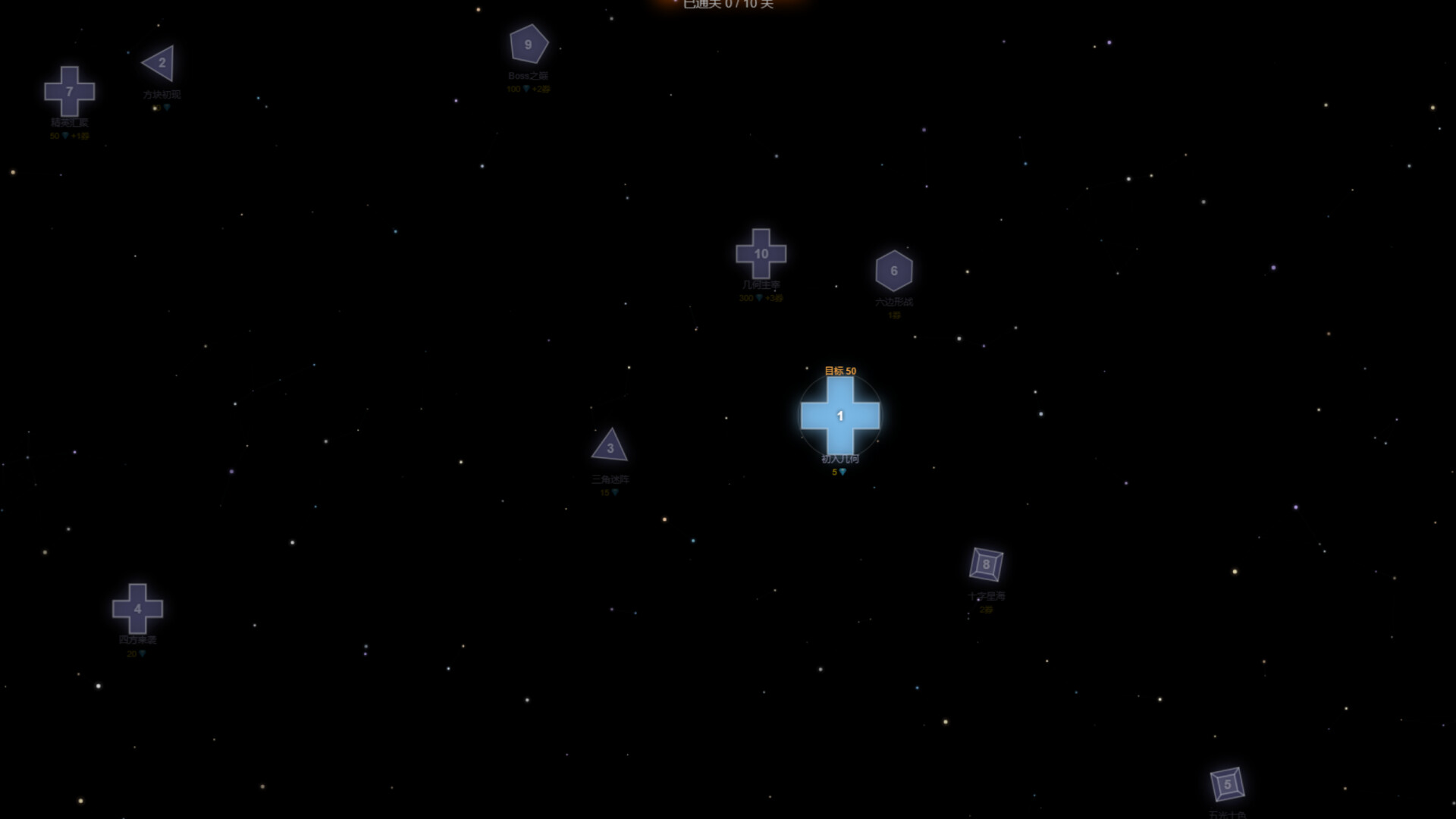 Geometry Guardian screenshot 7