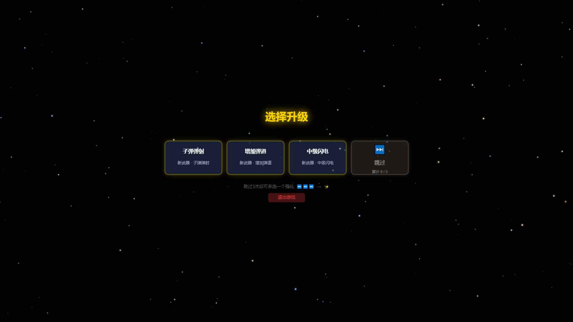 Geometry Guardian screenshot 2