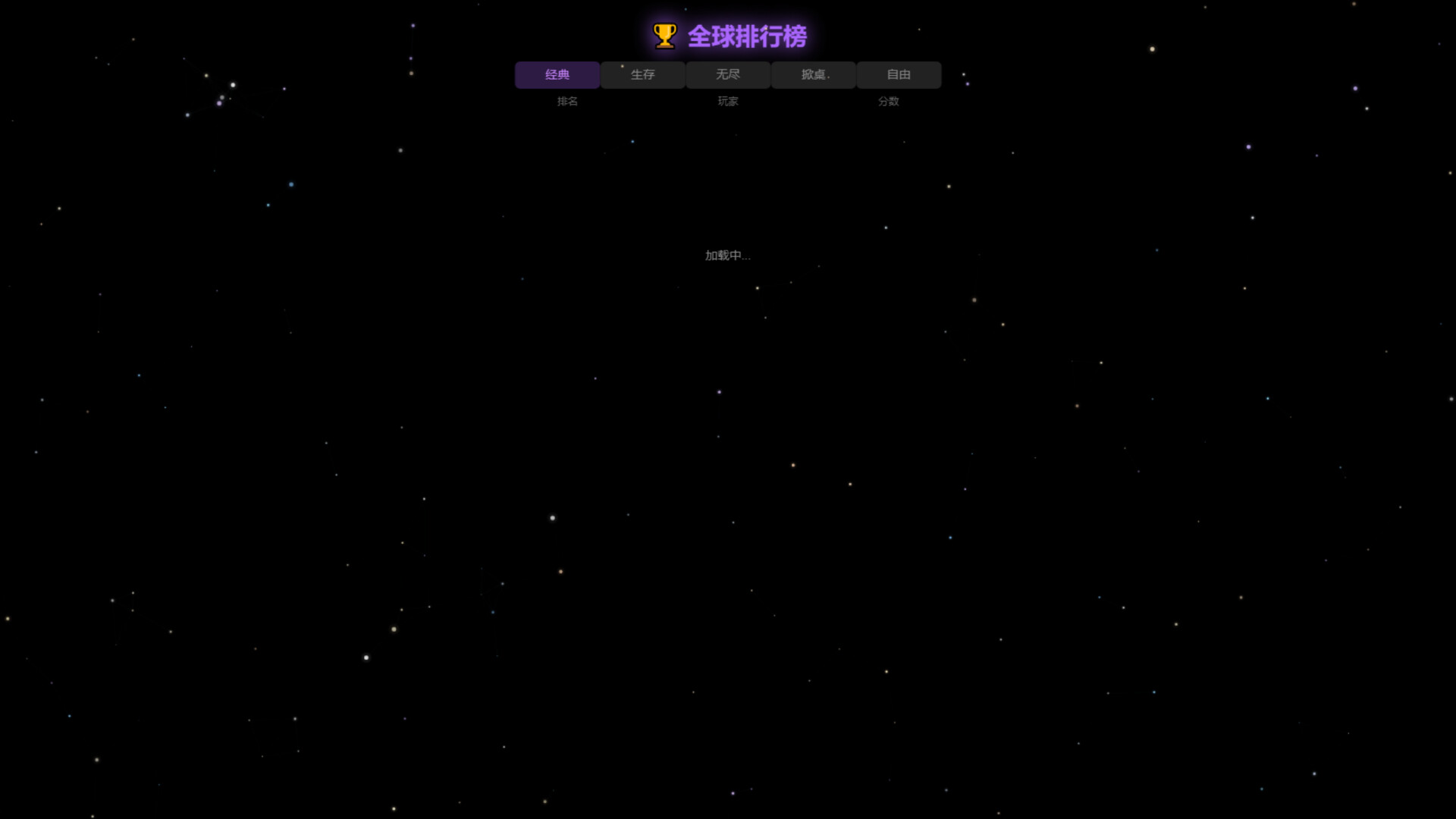 Geometry Guardian screenshot 1