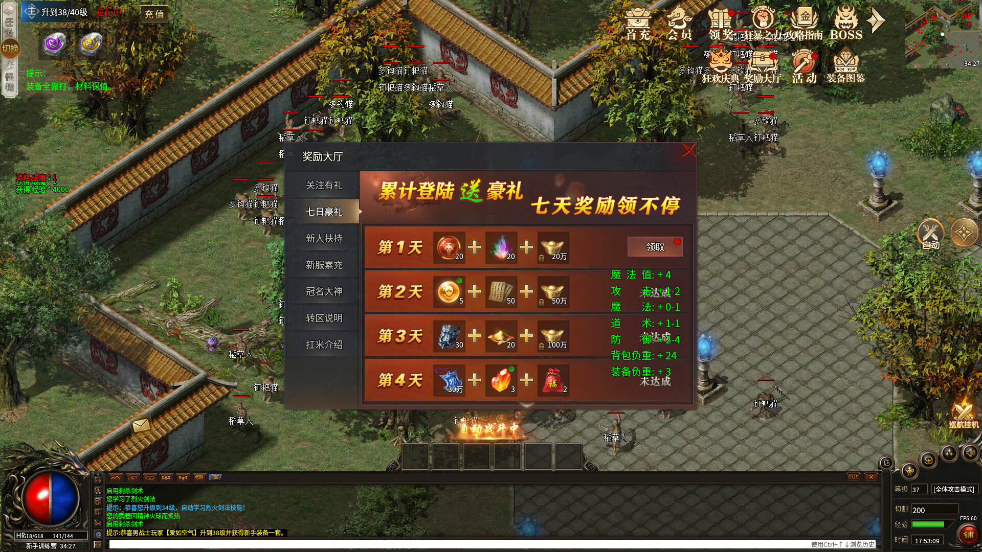 1.80战神微变 screenshot 3