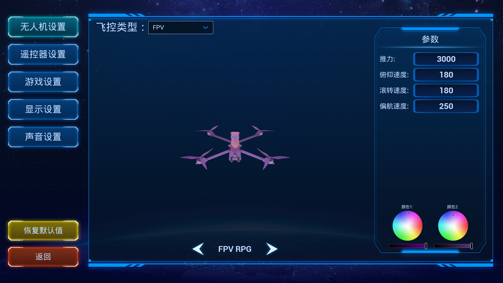 CyberRushUasSimulator screenshot 9